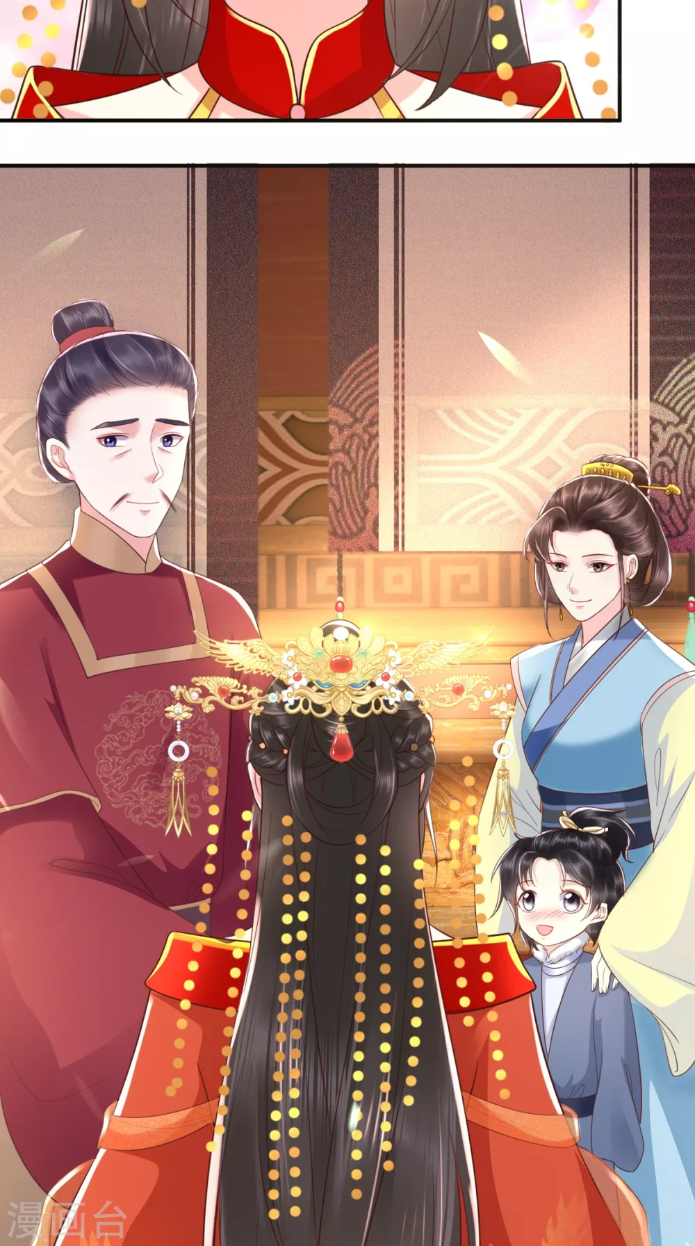 第140话 大婚 第16页