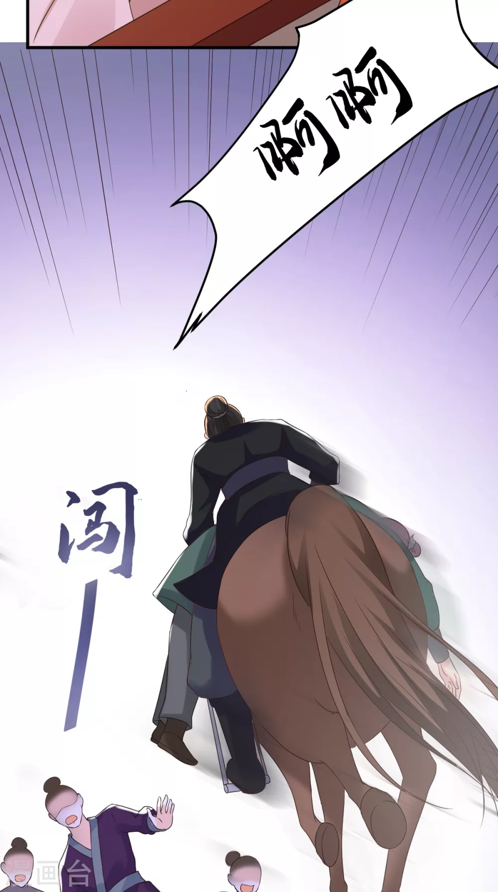 第140话 大婚 第25页