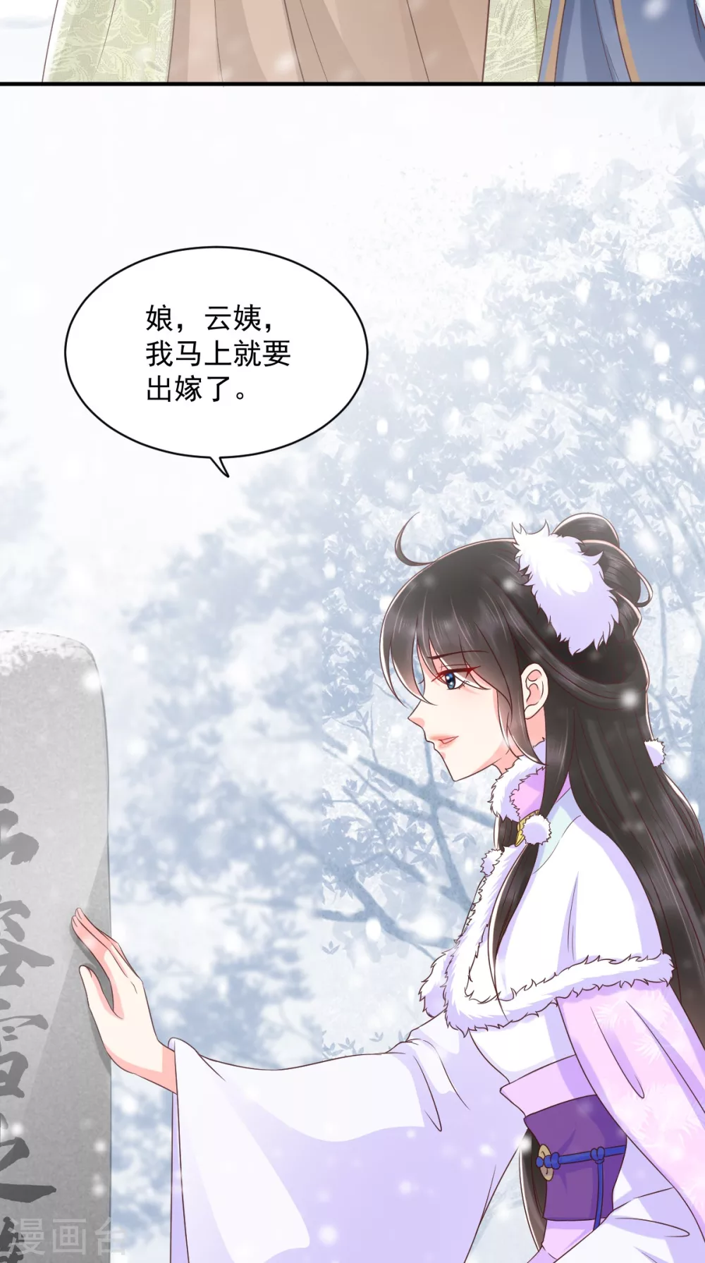 第139话 执念 第14页