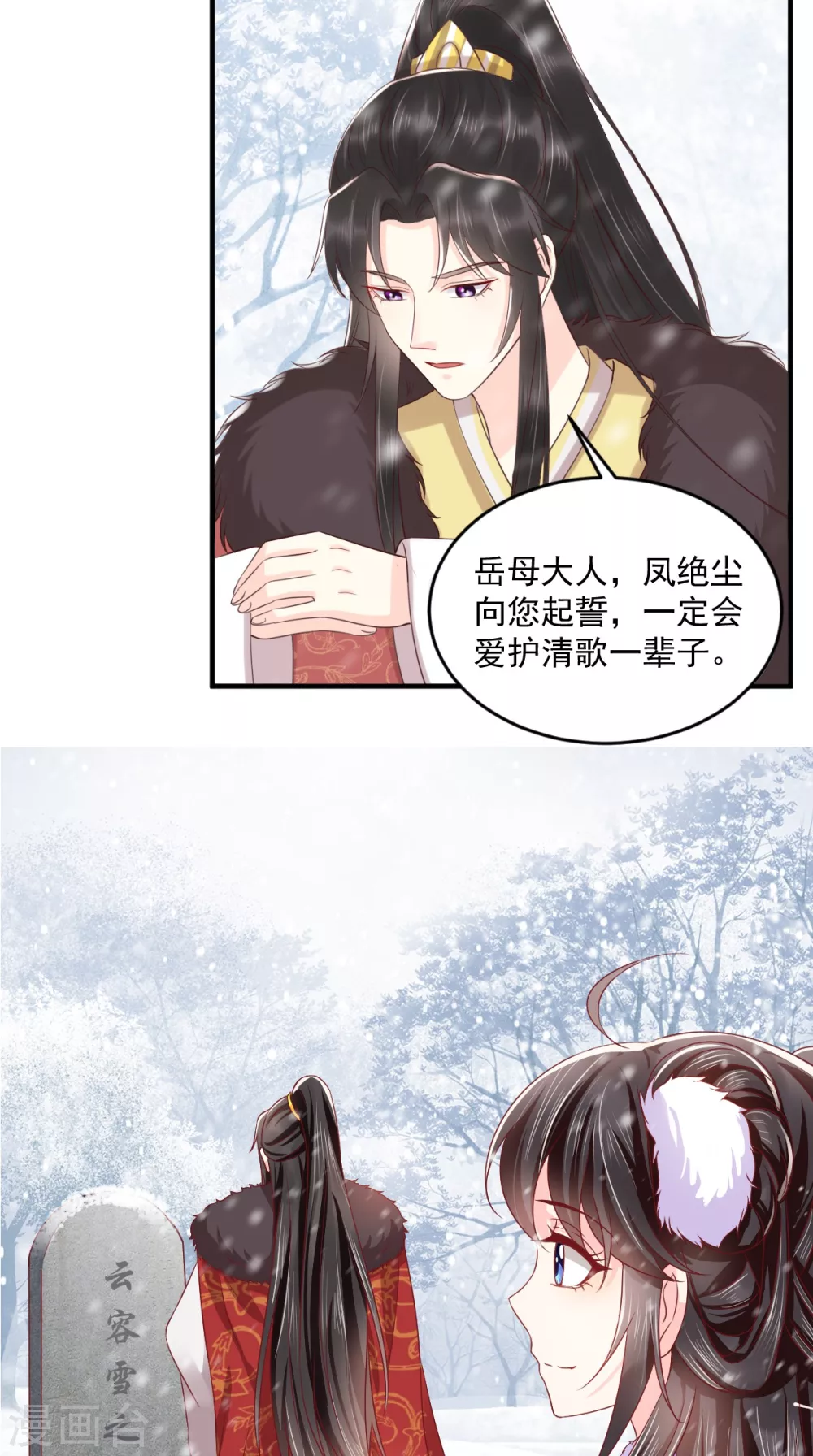 第139话 执念 第31页