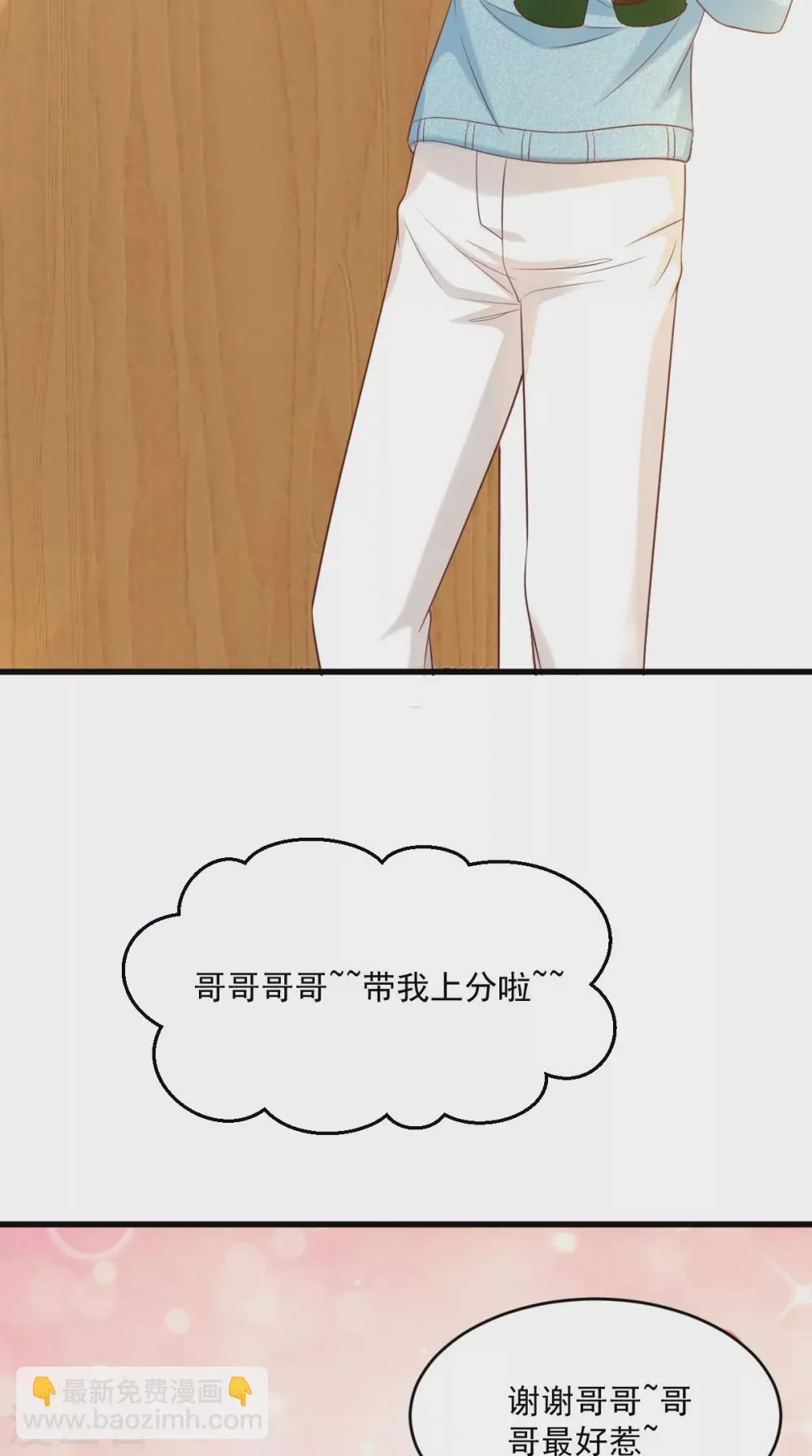番外 全员齐聚过新年 第5页