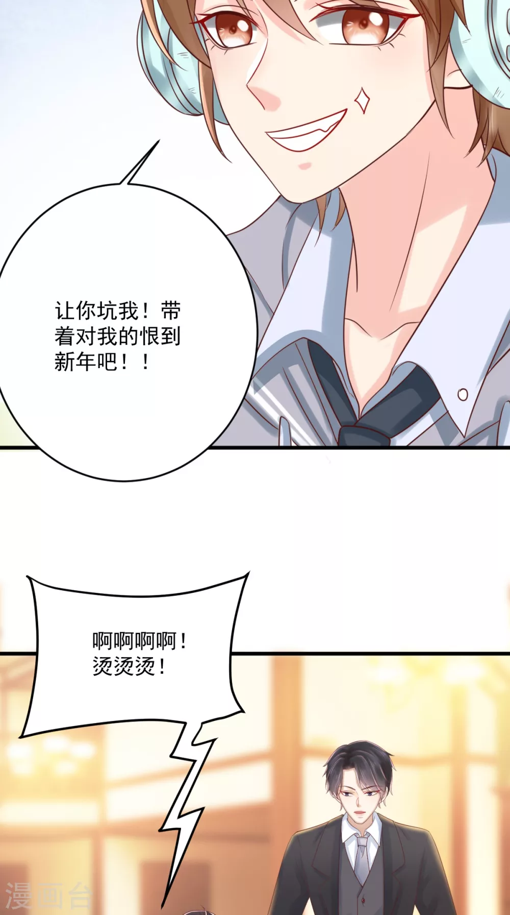 番外 全员齐聚过新年 第7页