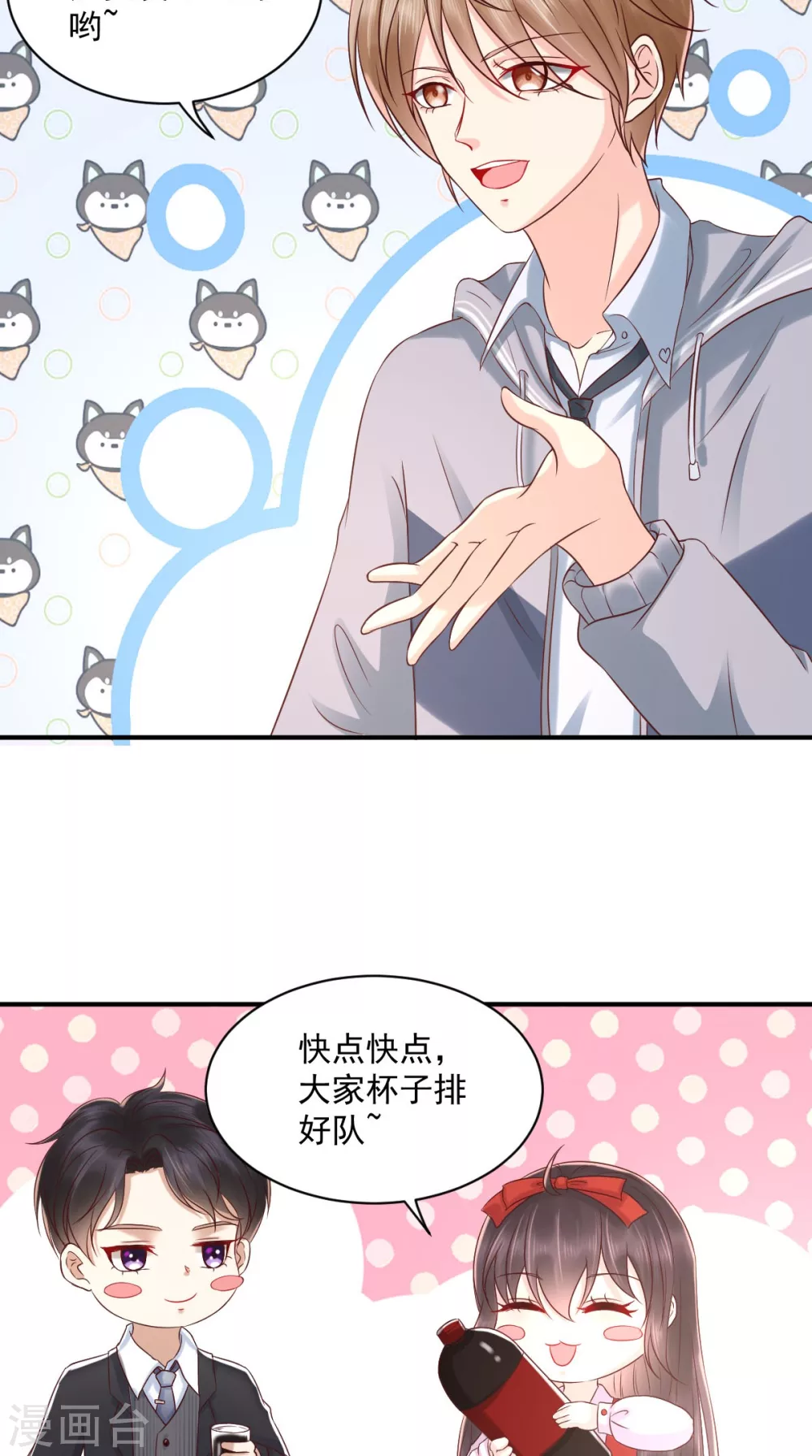 番外 全员齐聚过新年 第11页