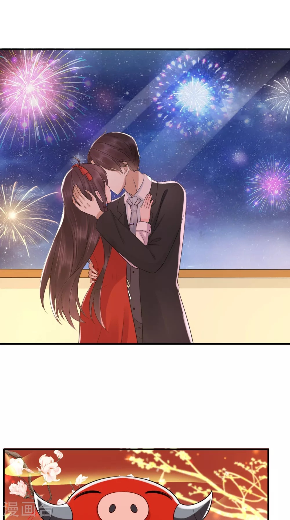 番外 全员齐聚过新年 第23页