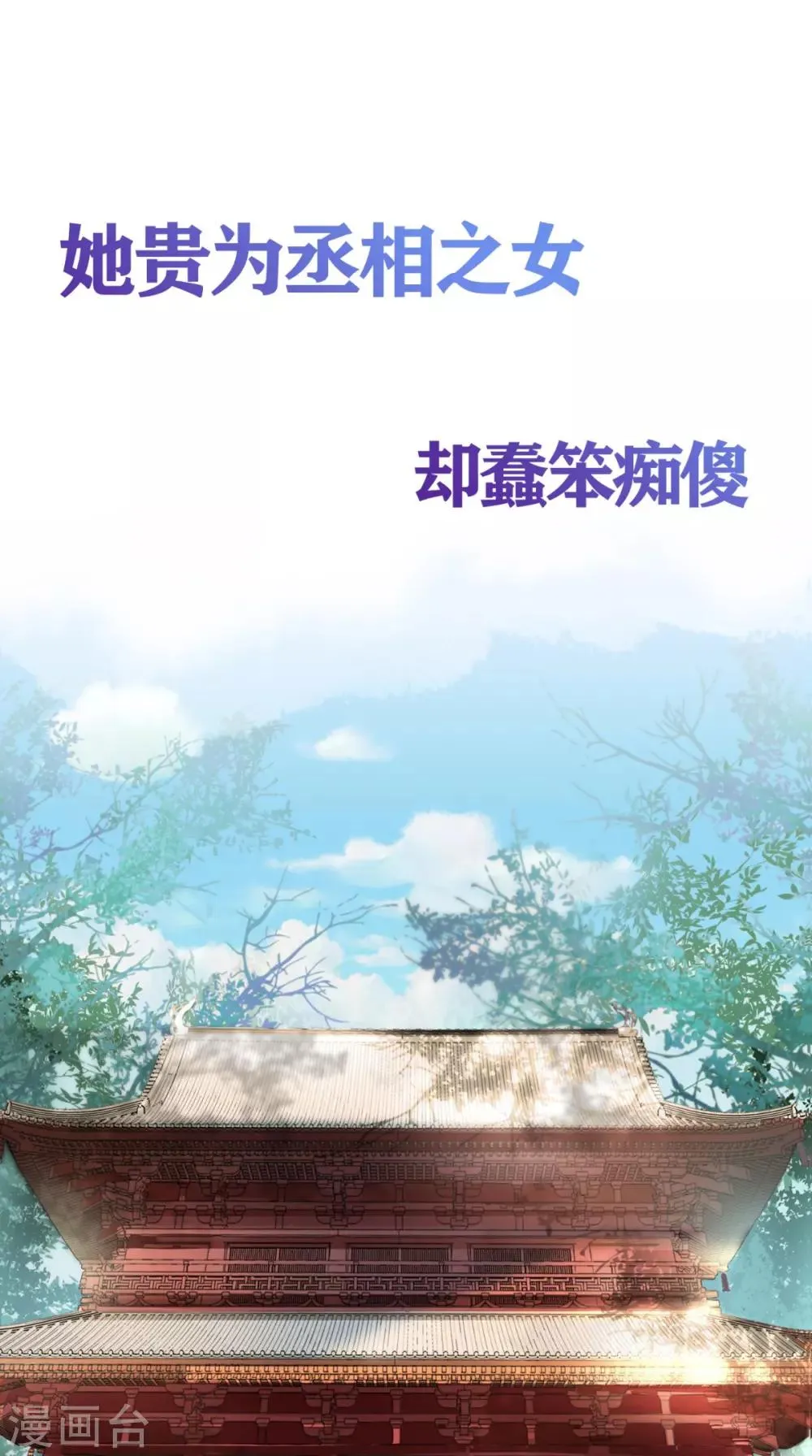 预告 第1页