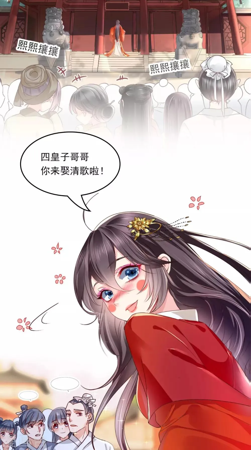 预告 第2页