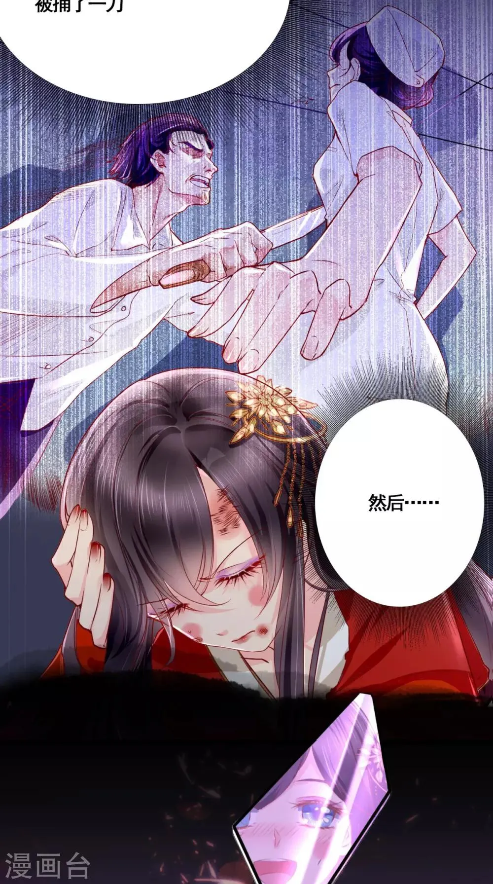 预告 第6页