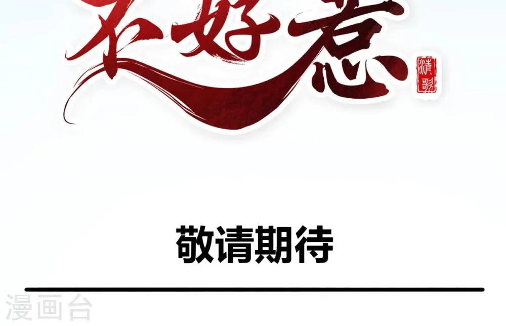 预告 第19页