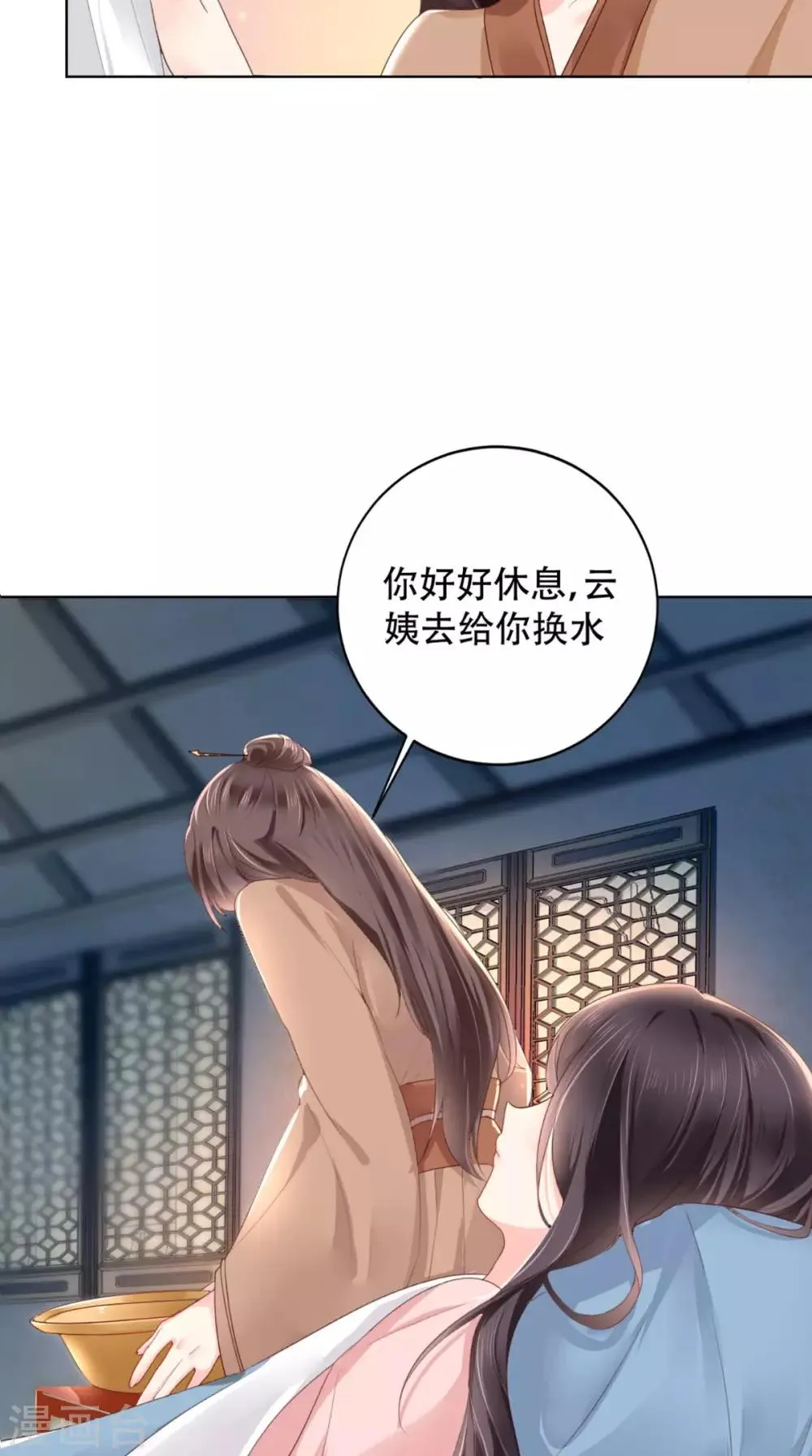 第2话 你死定了！ 第6页