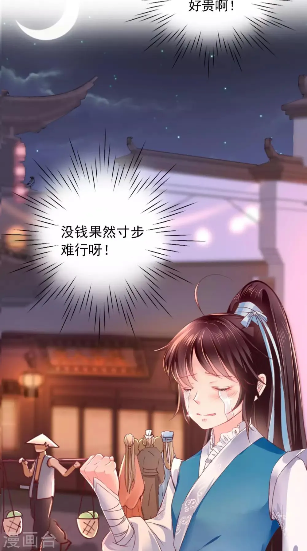 第2话 你死定了！ 第27页