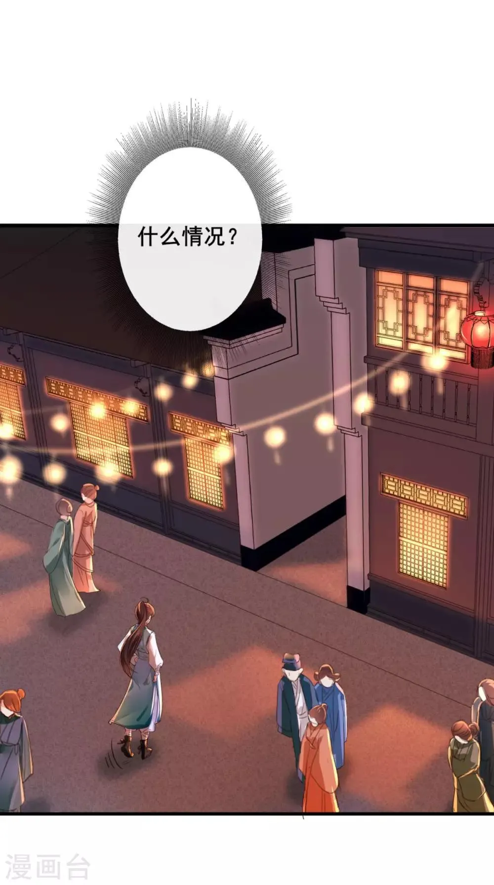 第2话 你死定了！ 第32页