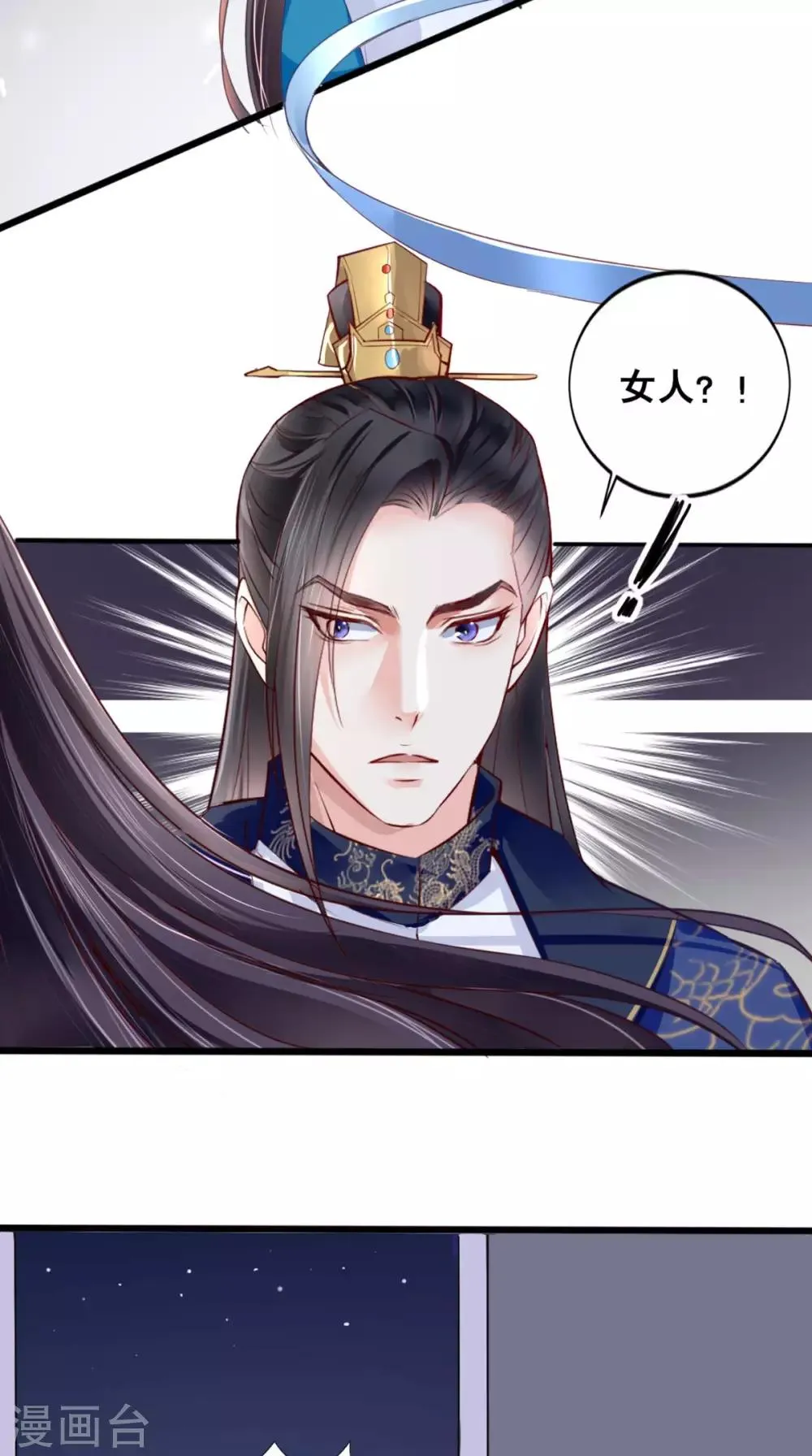第2话 你死定了！ 第38页