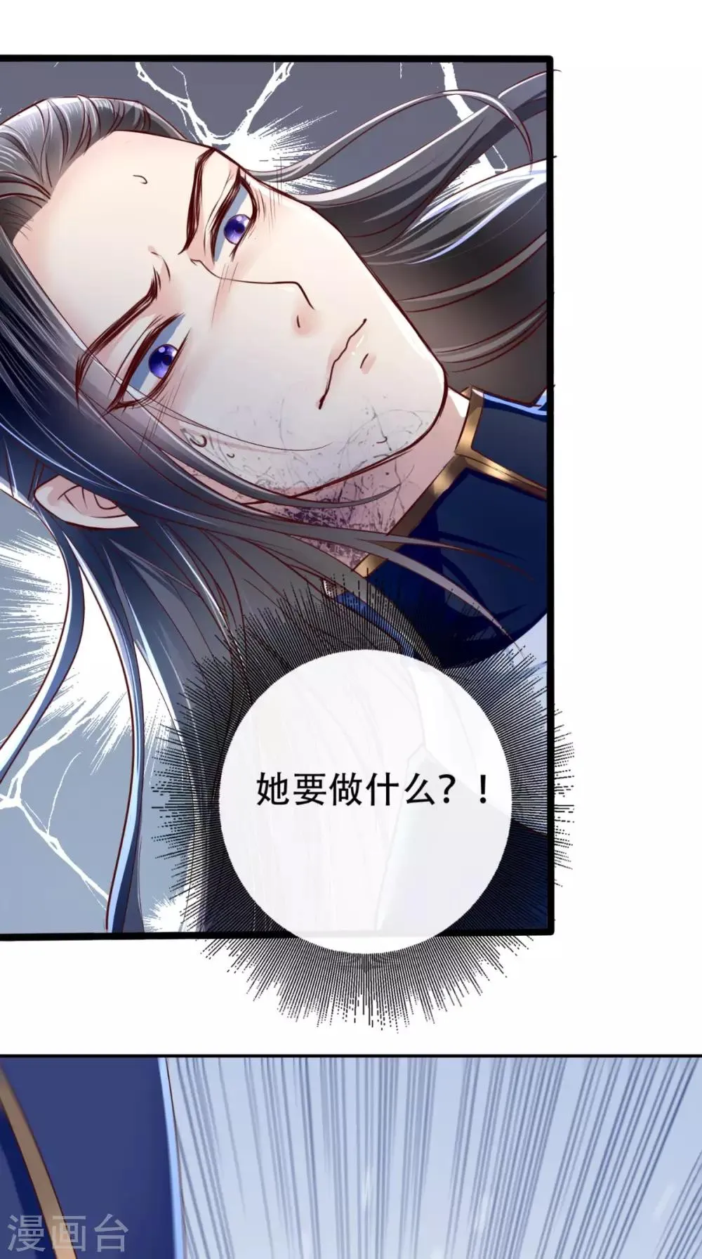 第3话 出手相救 第16页