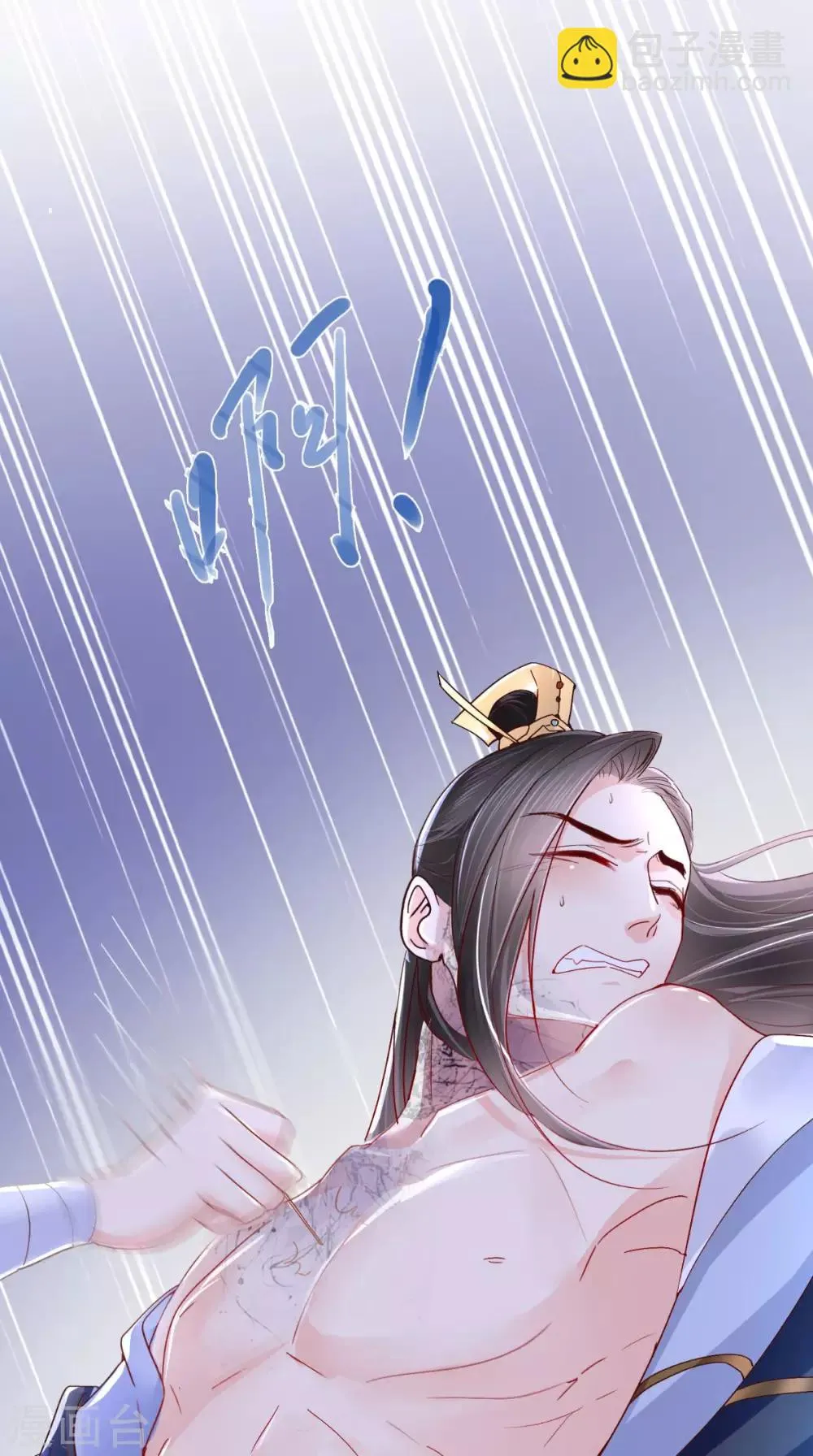 第3话 出手相救 第22页