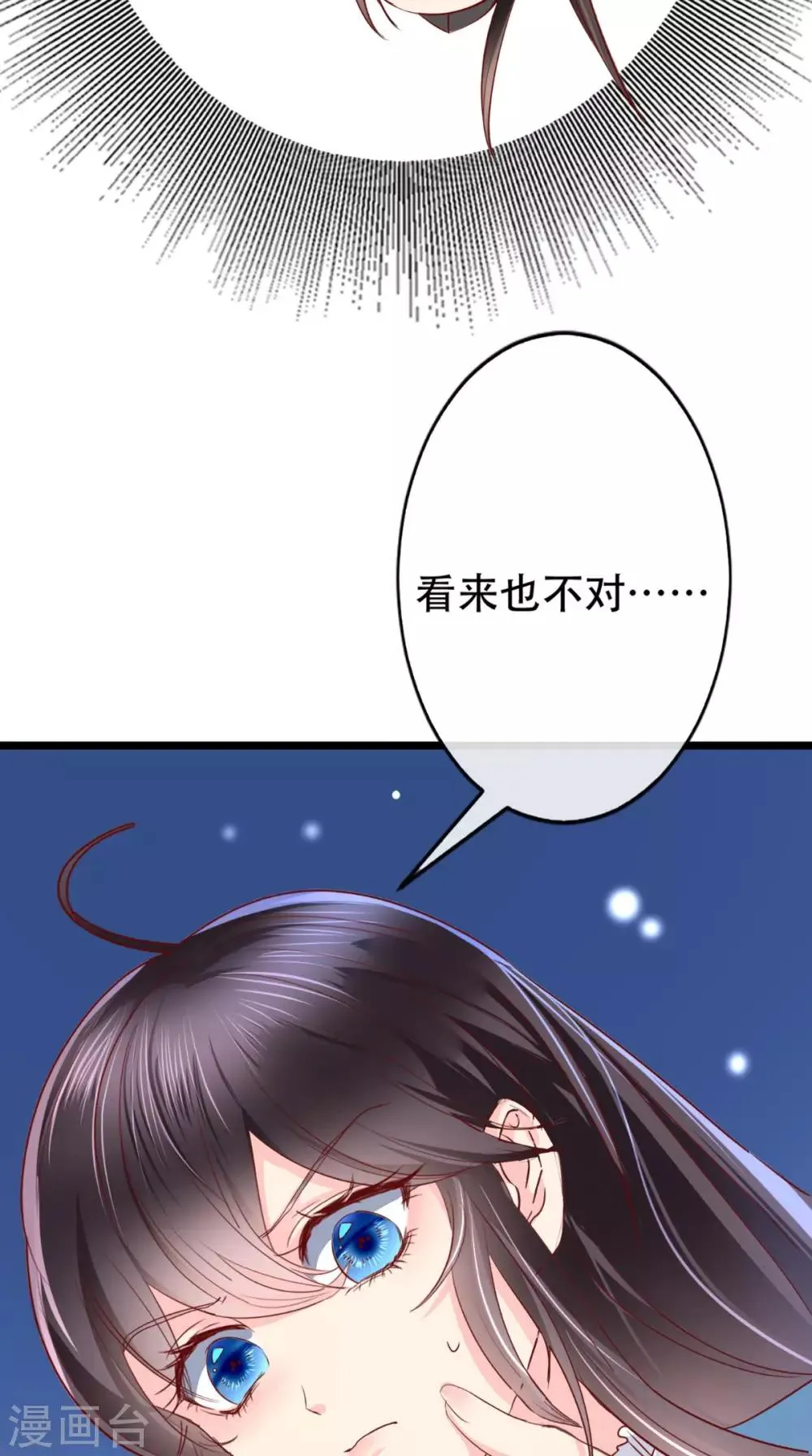 第3话 出手相救 第28页