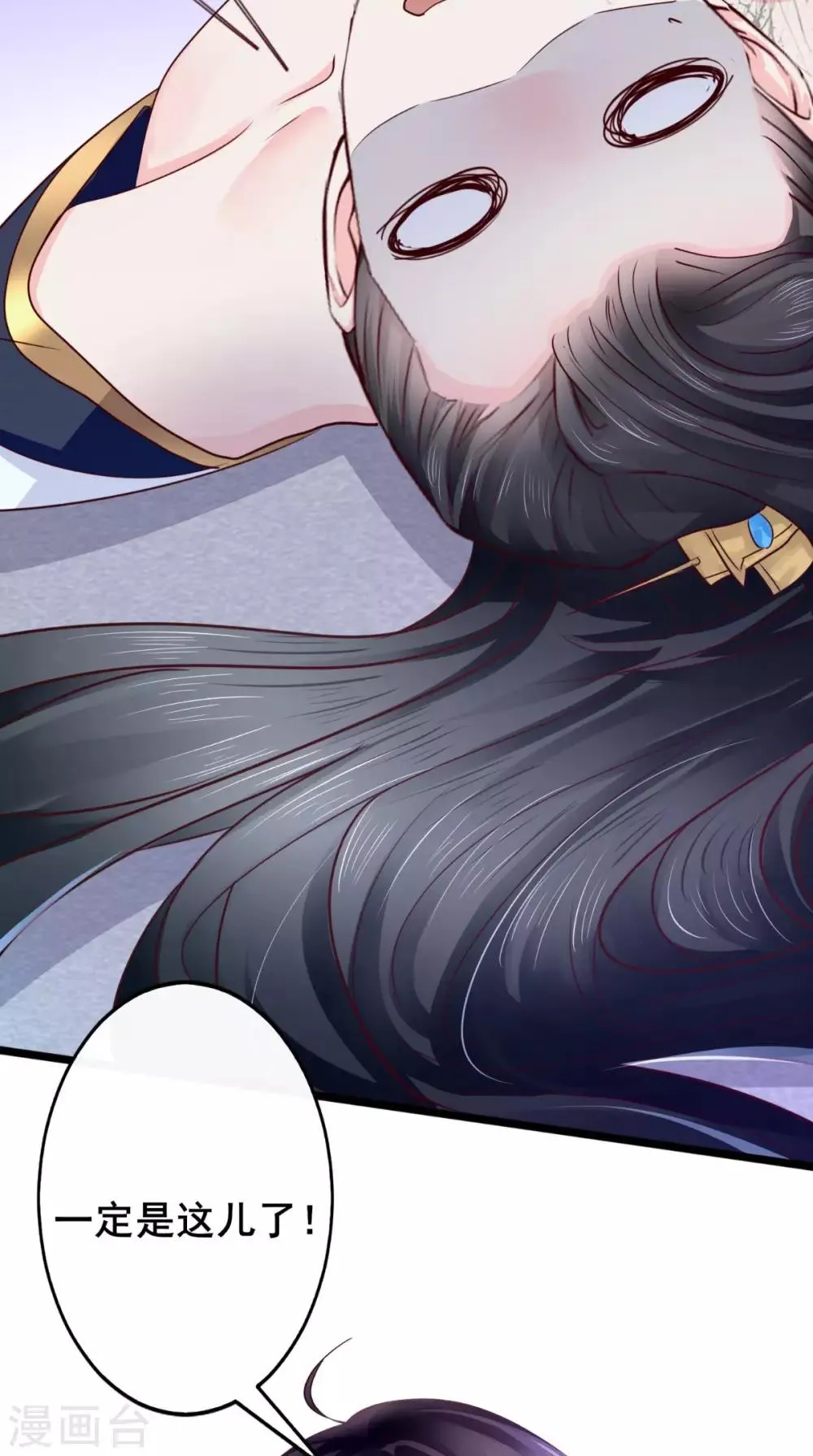 第3话 出手相救 第35页