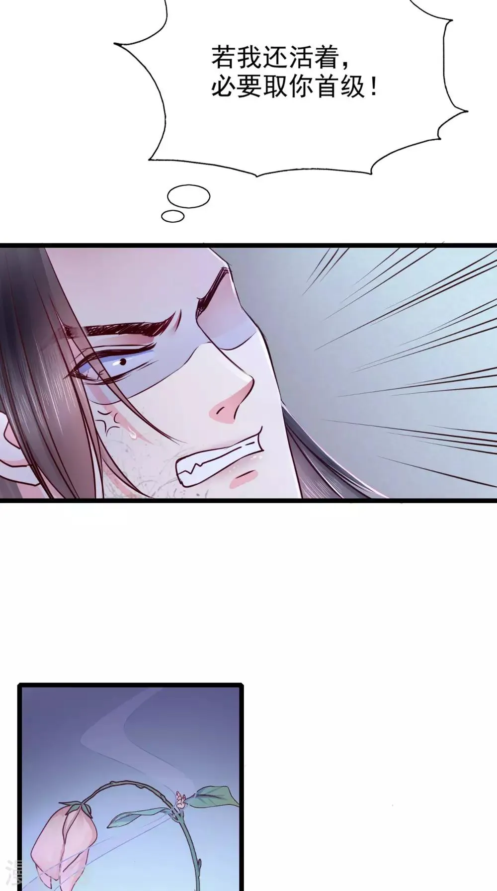 第3话 出手相救 第38页