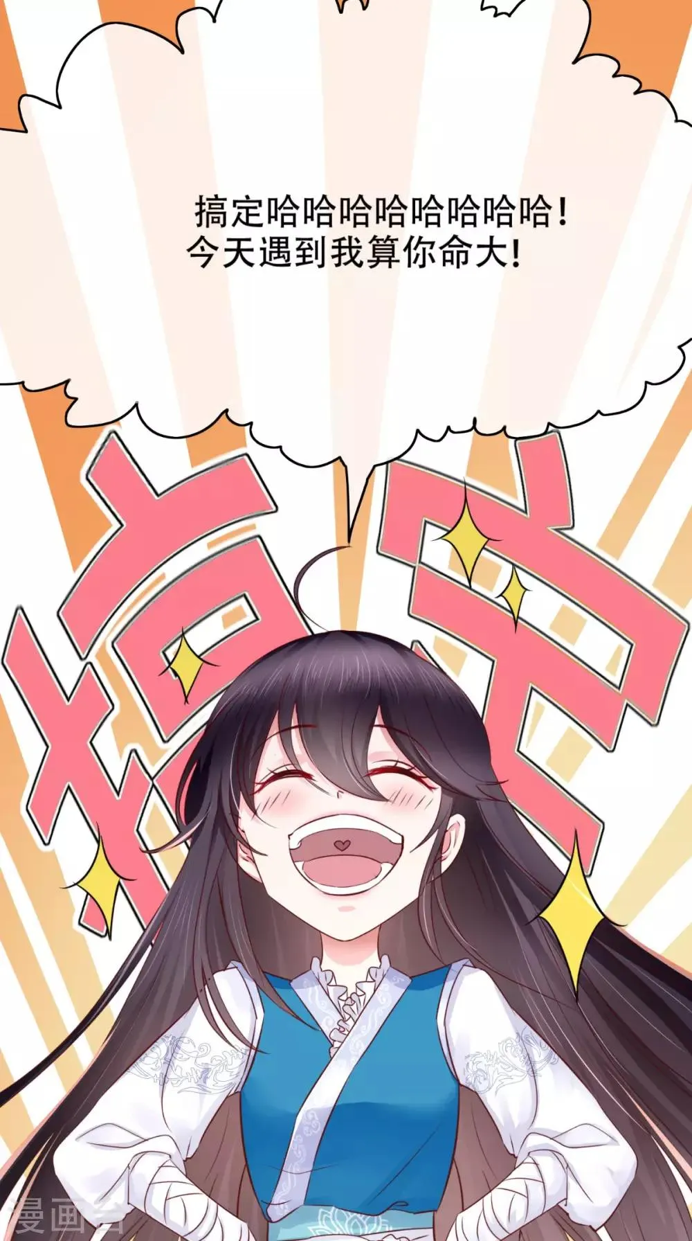 第3话 出手相救 第42页