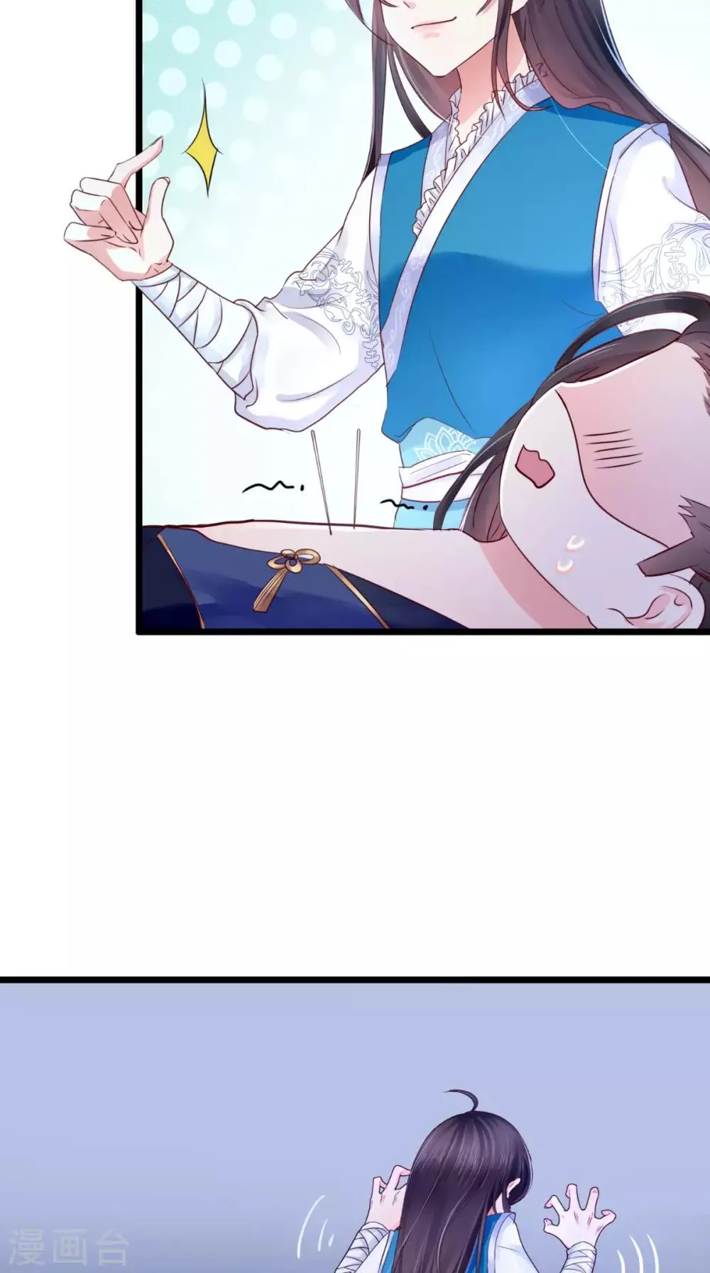第3话 出手相救 第45页