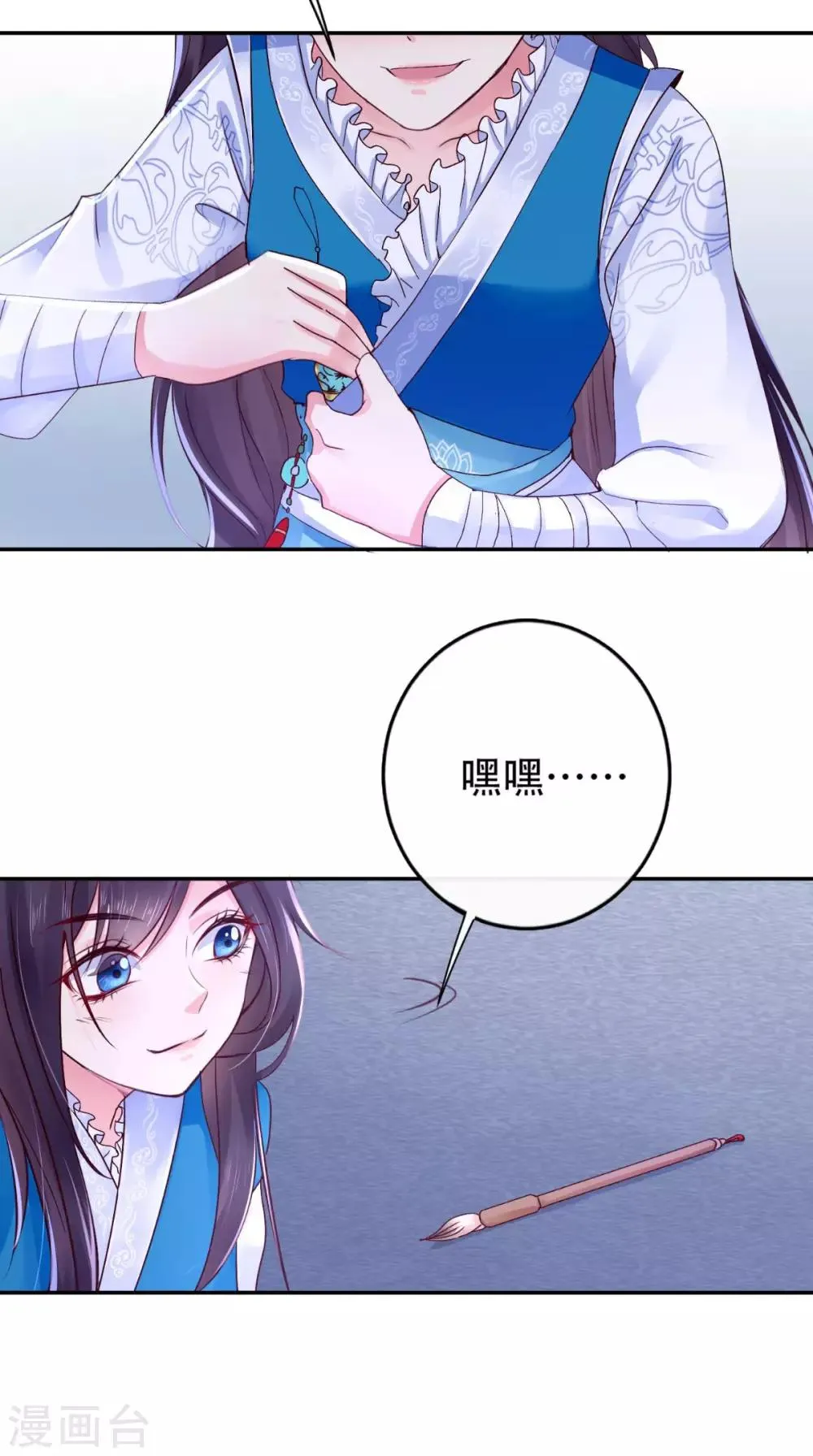 第3话 出手相救 第53页