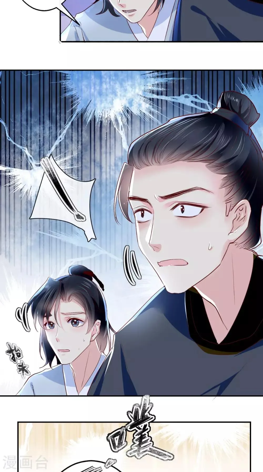 第3话 出手相救 第66页