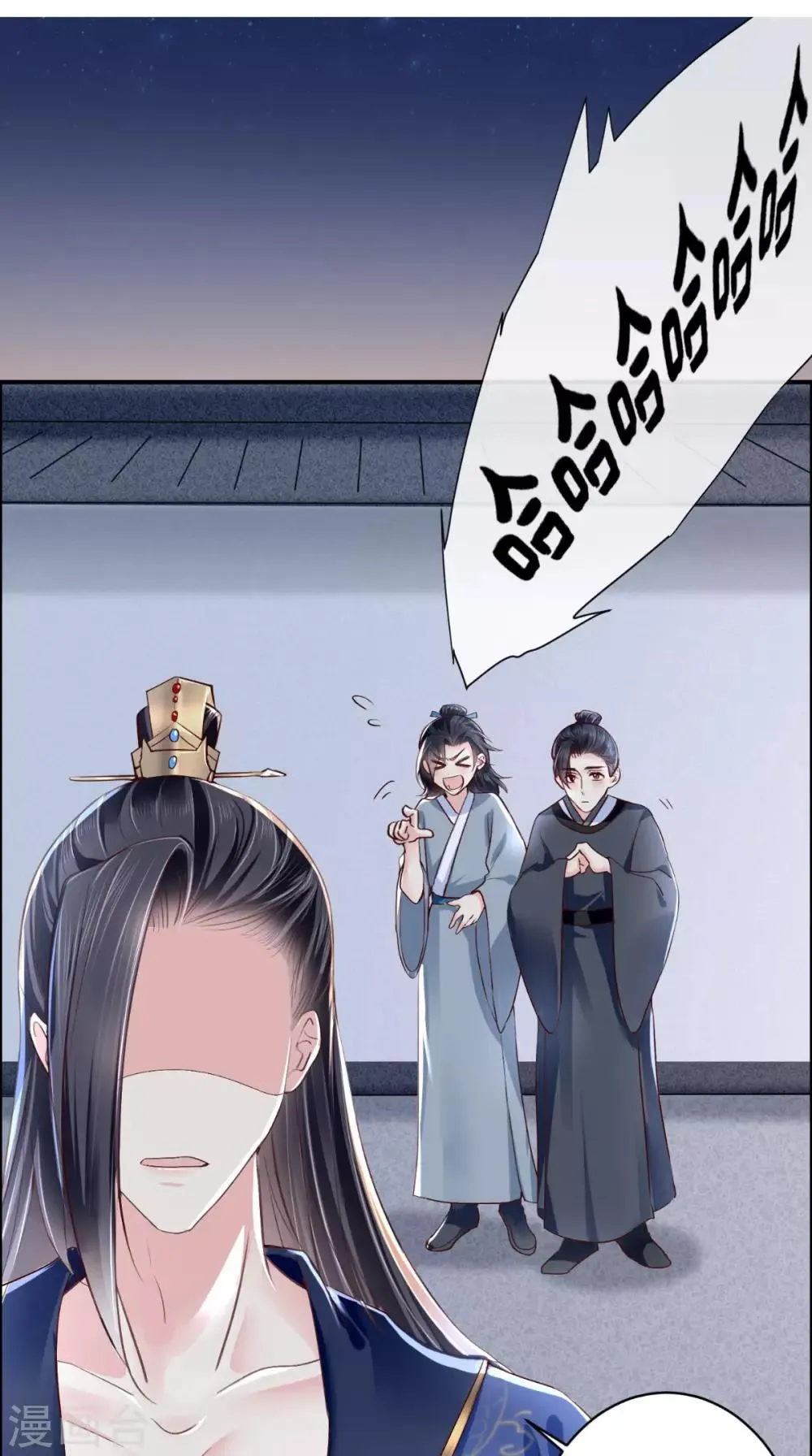 第4话 误入青楼 第2页