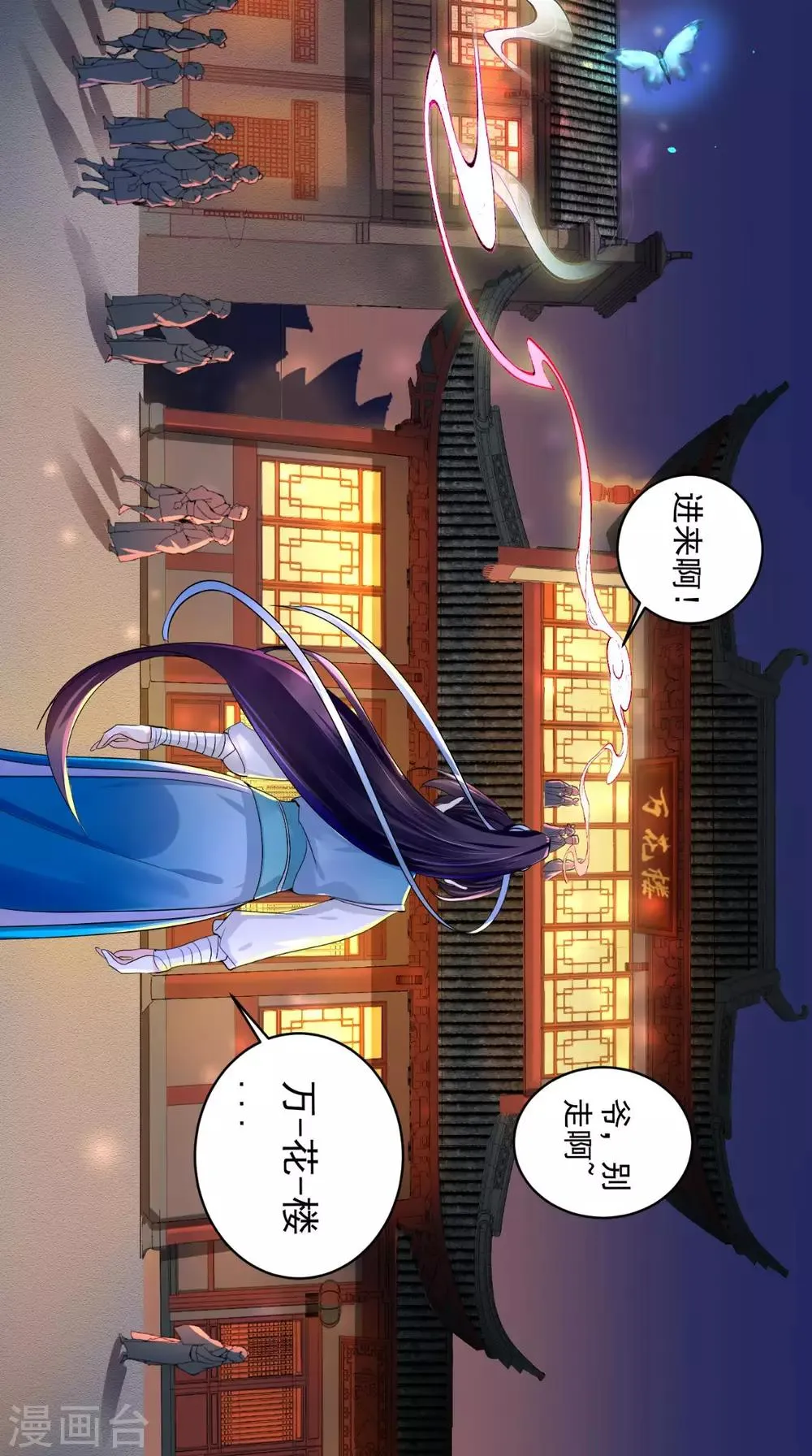 第4话 误入青楼 第10页