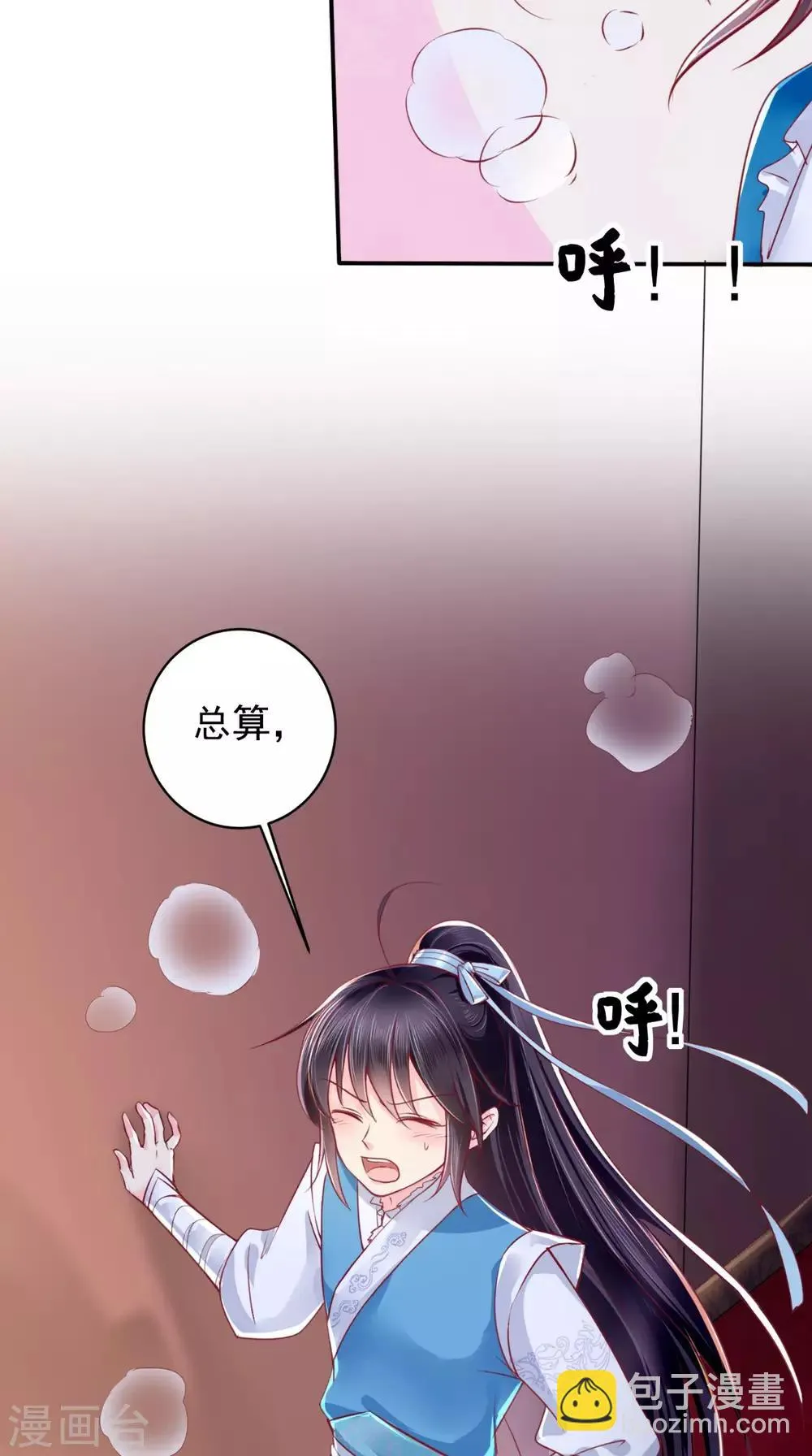 第4话 误入青楼 第22页