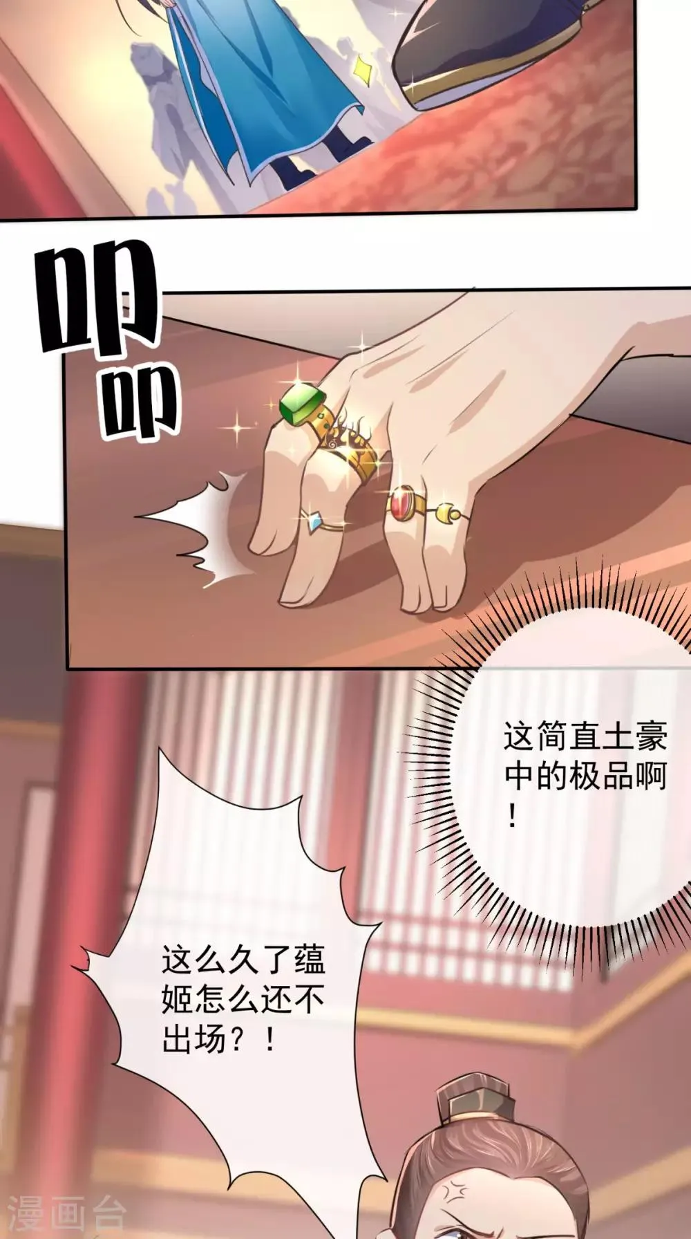 第4话 误入青楼 第27页