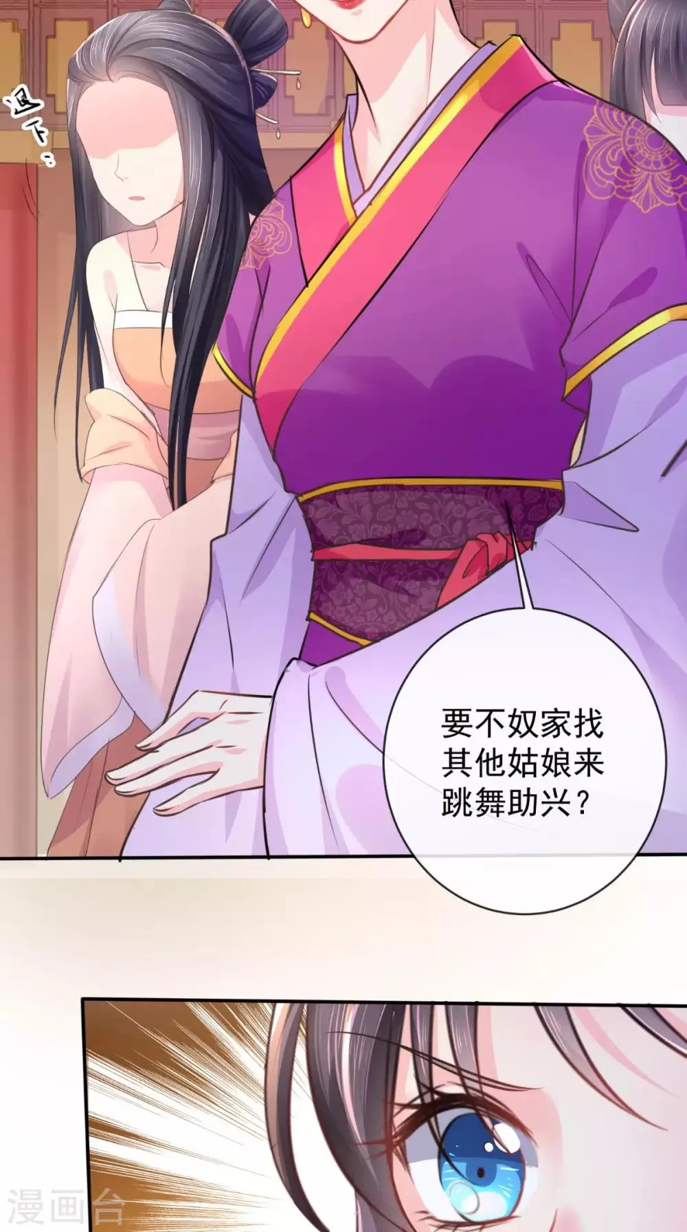 第4话 误入青楼 第30页