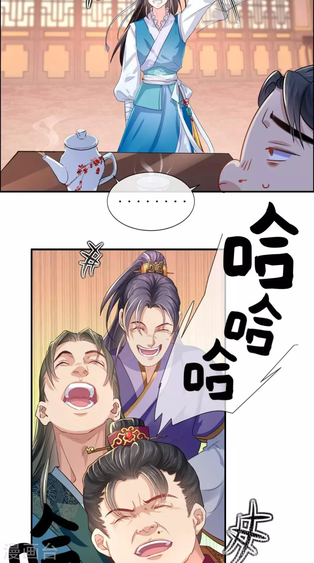 第4话 误入青楼 第35页