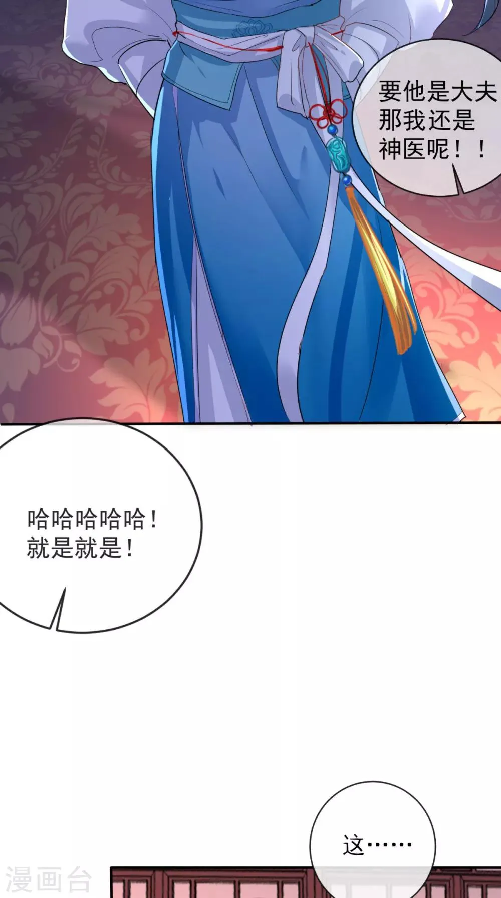 第4话 误入青楼 第37页