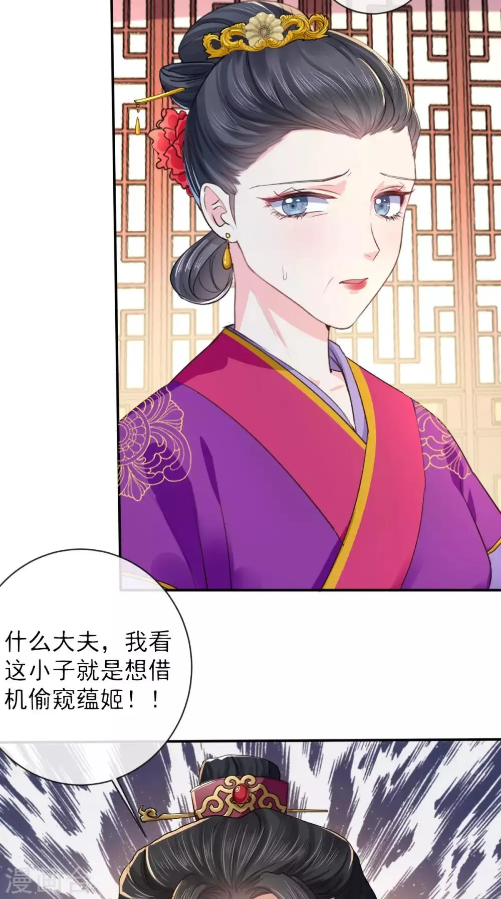 第4话 误入青楼 第38页