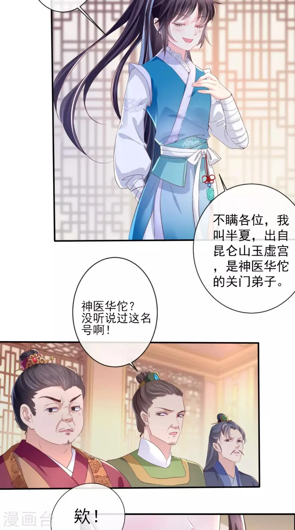 第4话 误入青楼 第42页