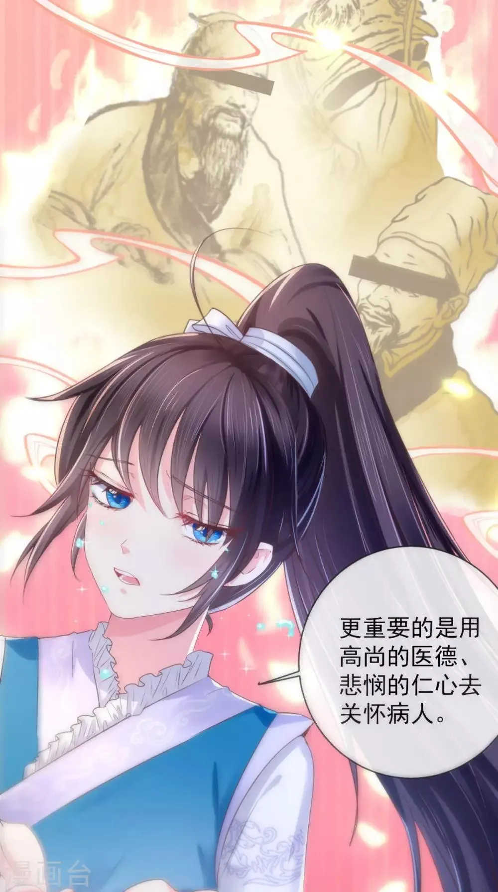 第4话 误入青楼 第45页
