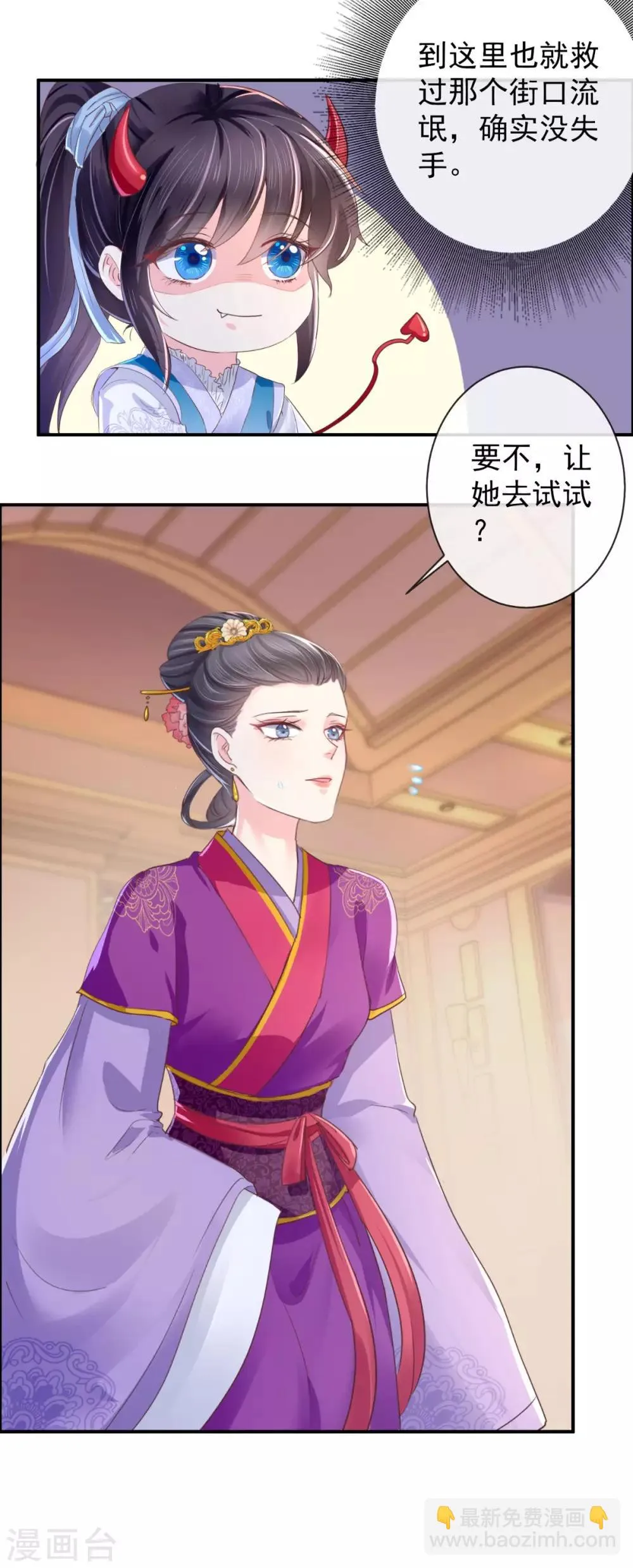 第4话 误入青楼 第47页