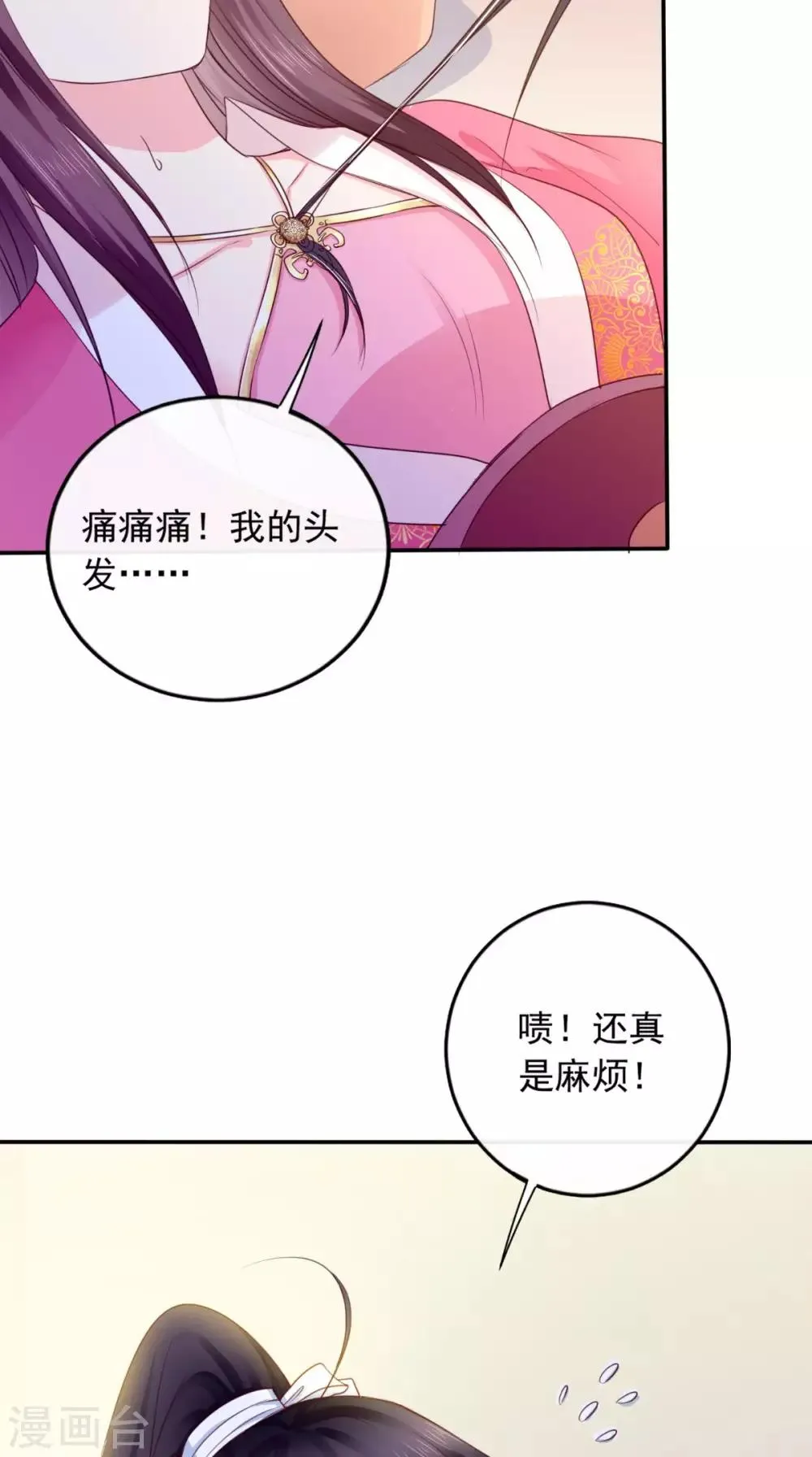 第5话 合作 第22页