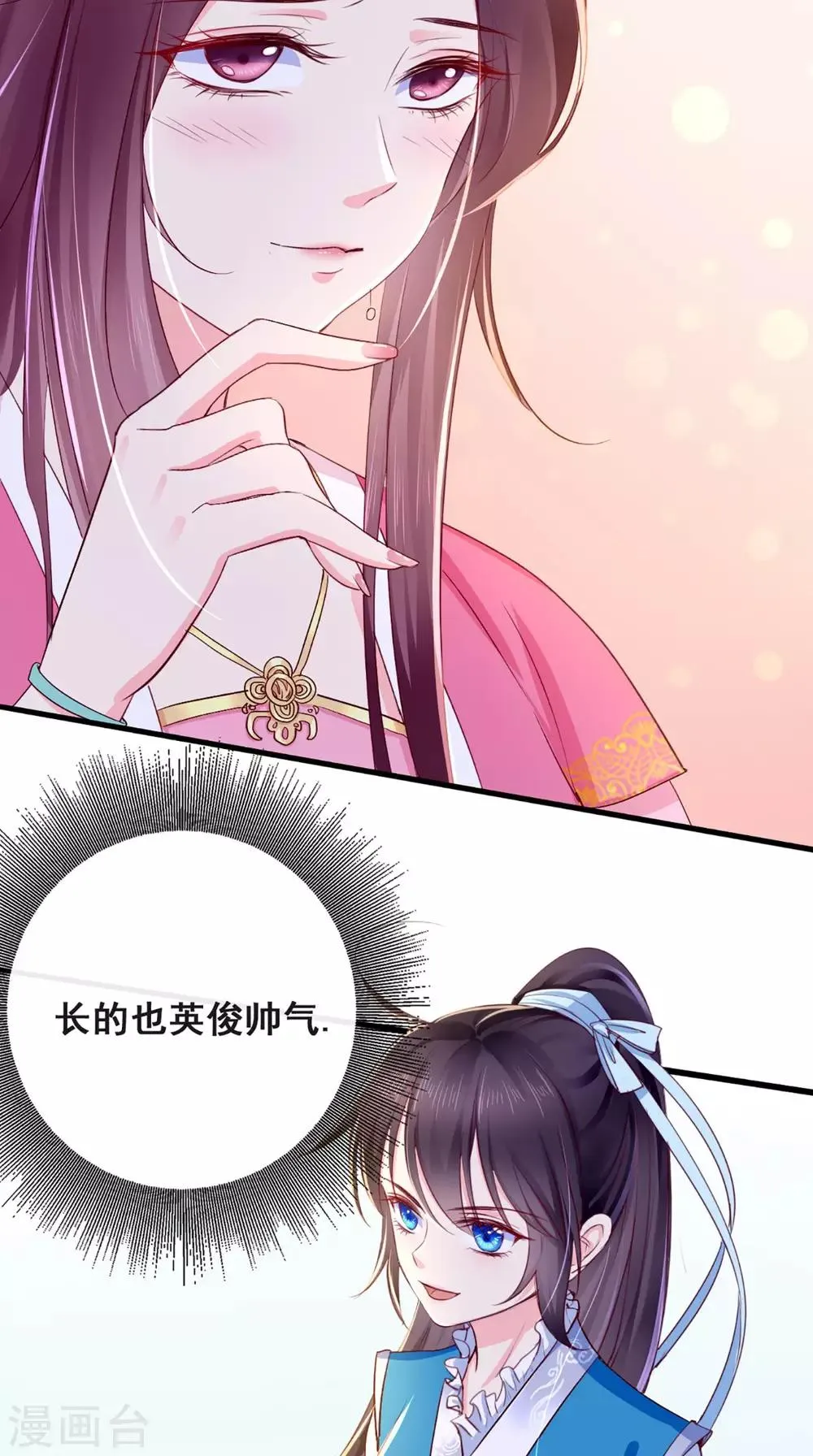 第5话 合作 第38页