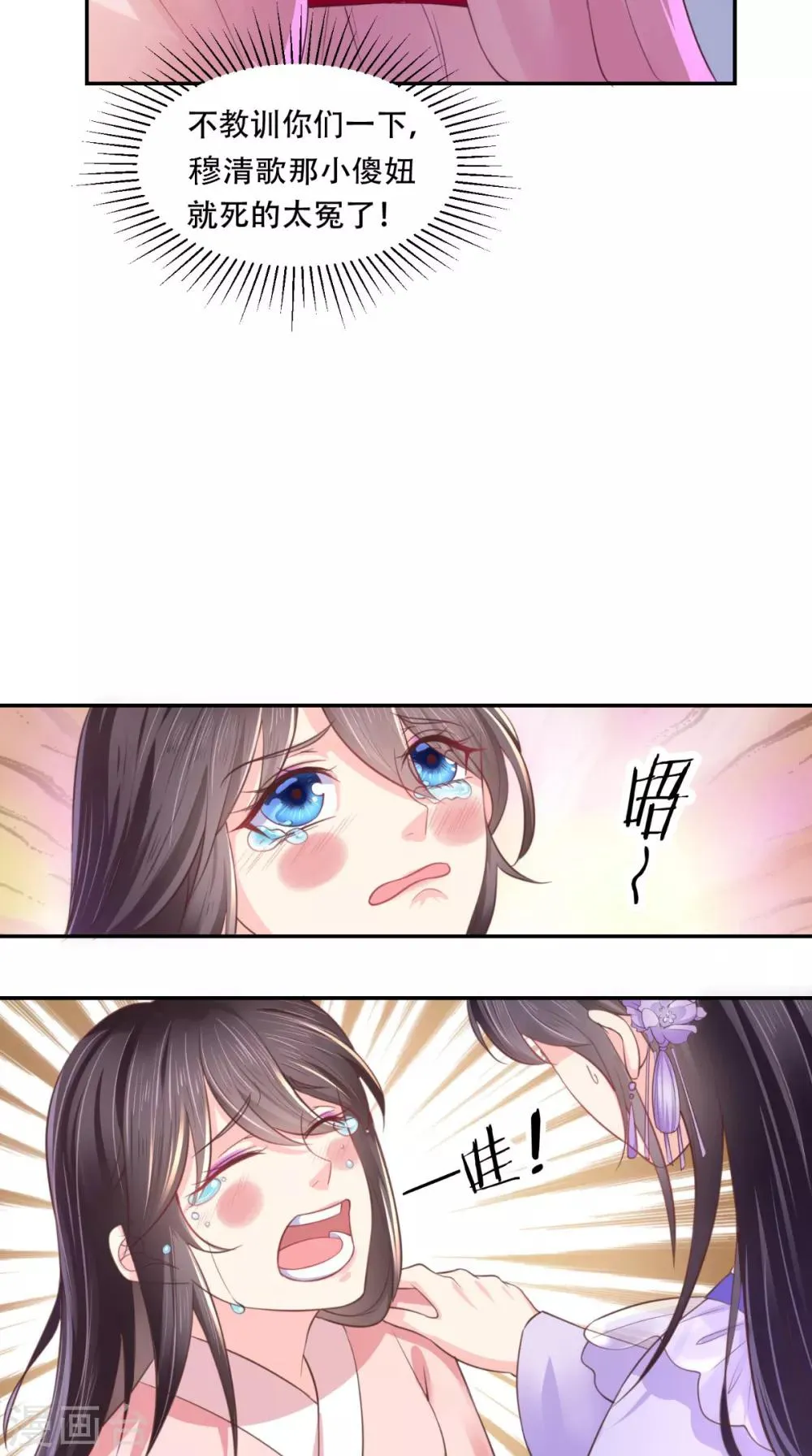 第6话 小小教训 第14页