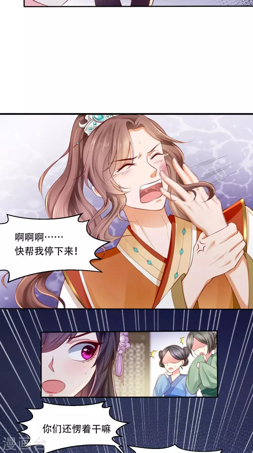 第6话 小小教训 第25页