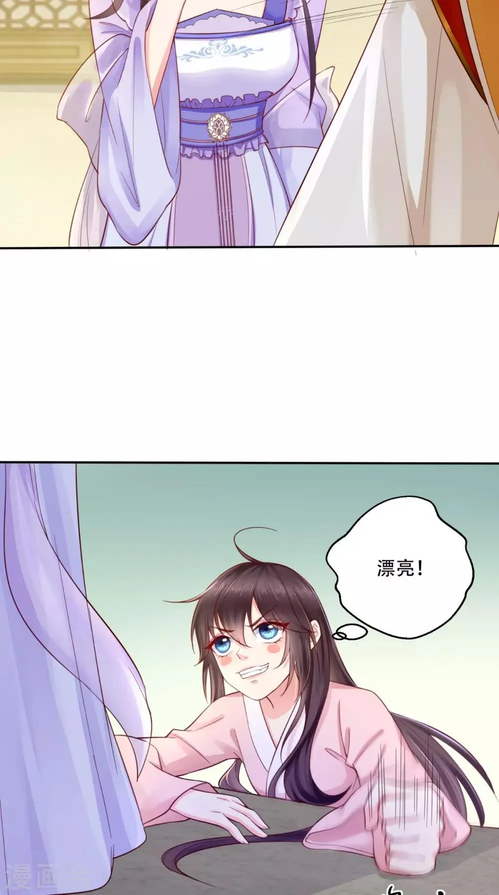 第6话 小小教训 第28页