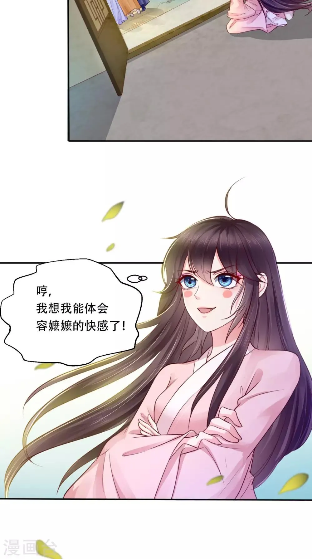 第6话 小小教训 第31页