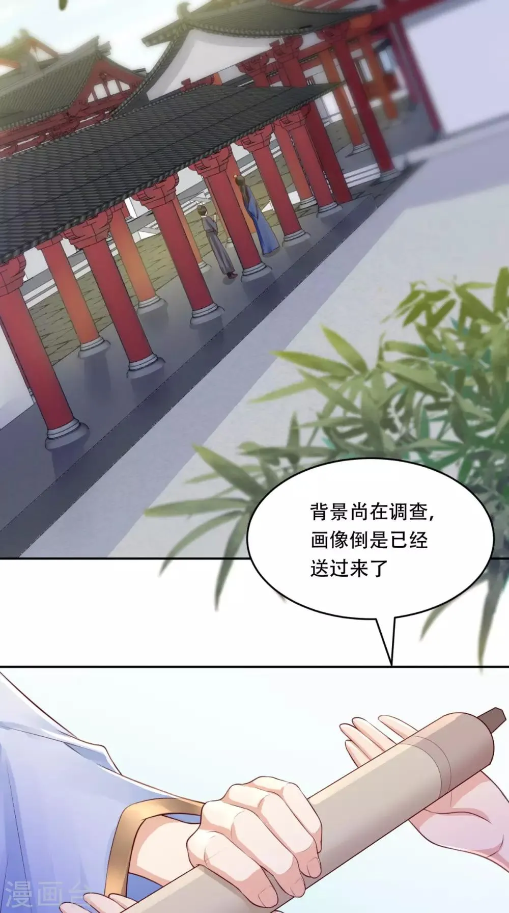 第6话 小小教训 第33页