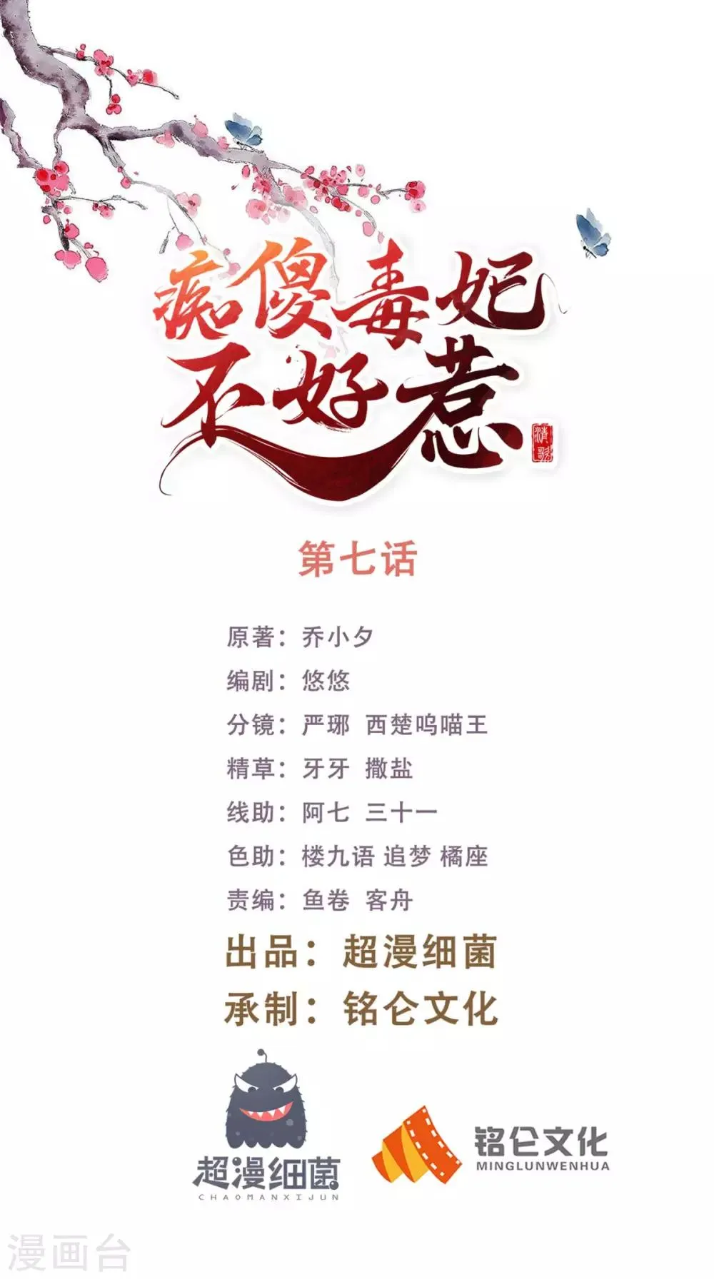 第7话 是他？ 第1页