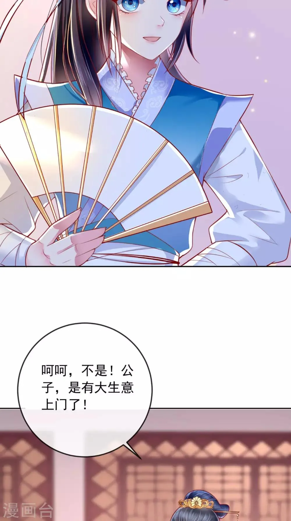 第7话 是他？ 第5页
