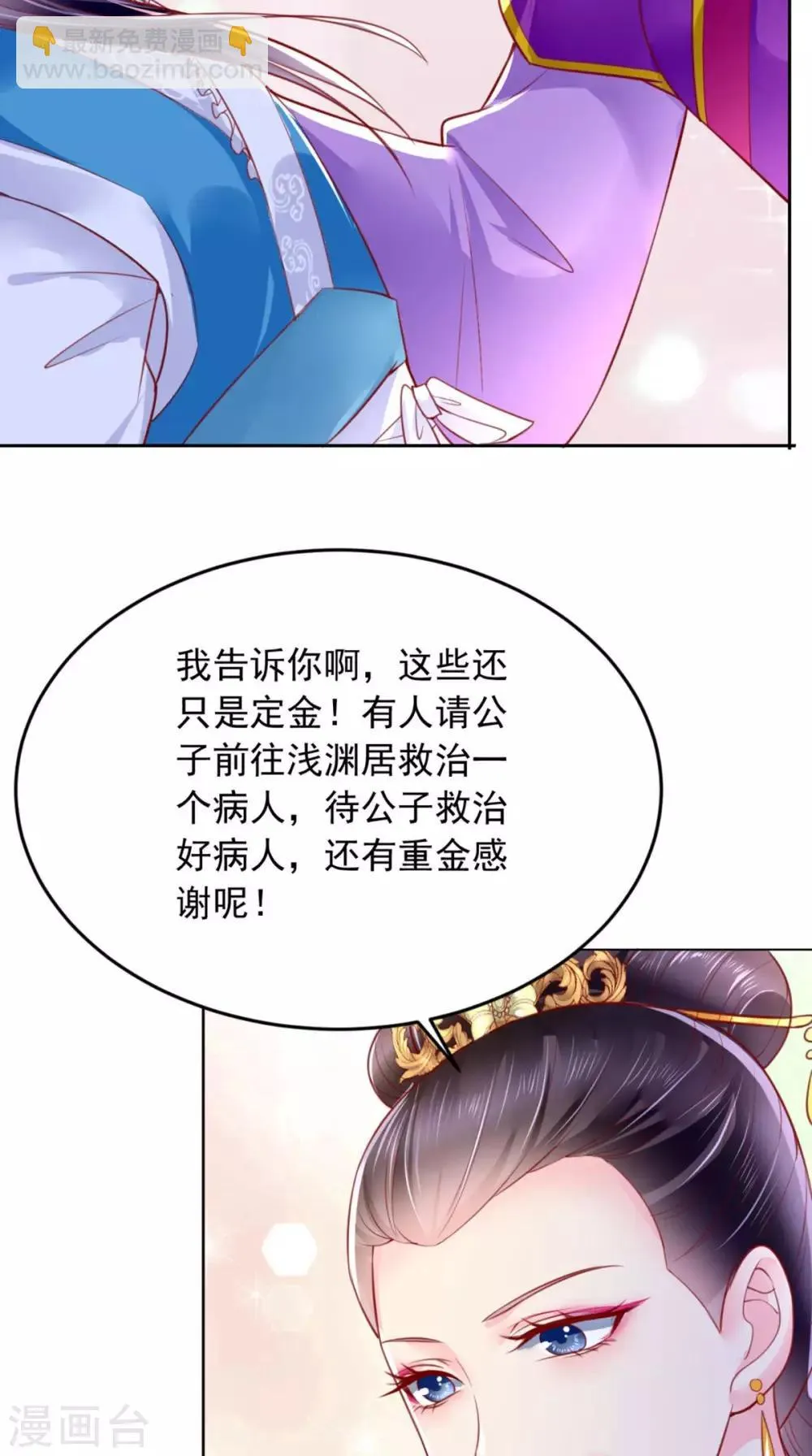 第7话 是他？ 第13页