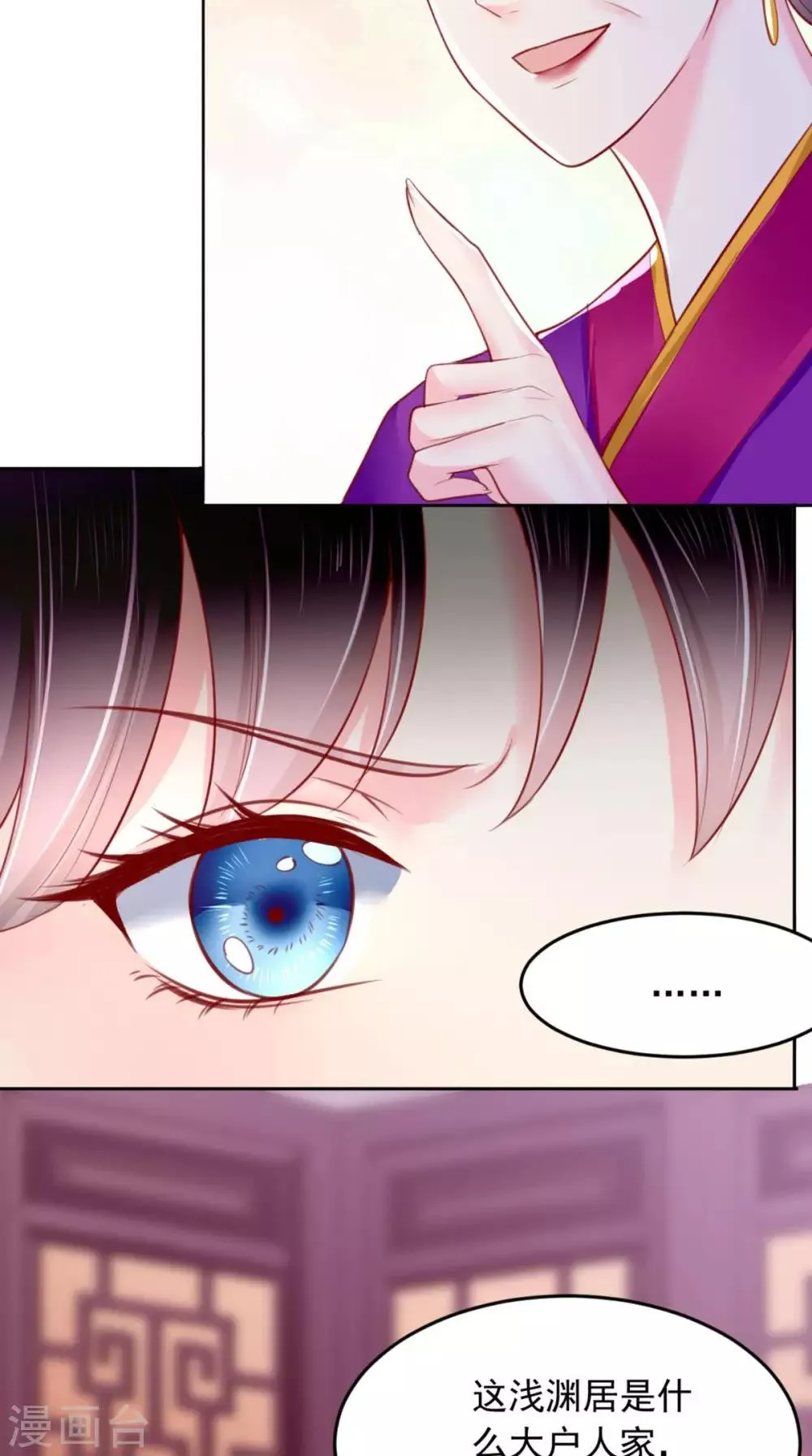 第7话 是他？ 第14页
