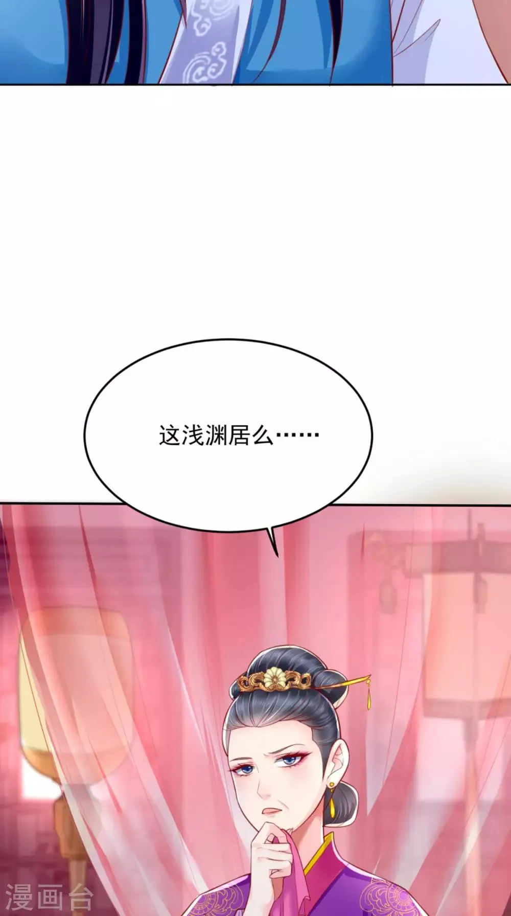 第7话 是他？ 第16页