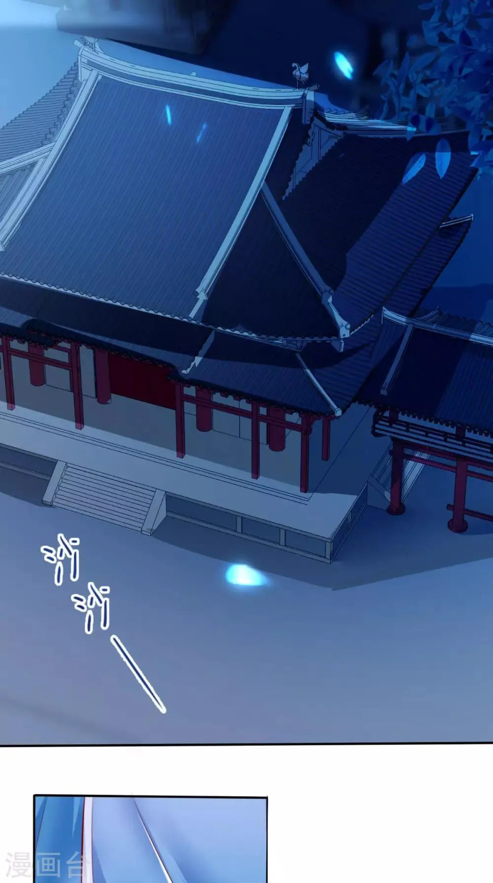 第7话 是他？ 第21页