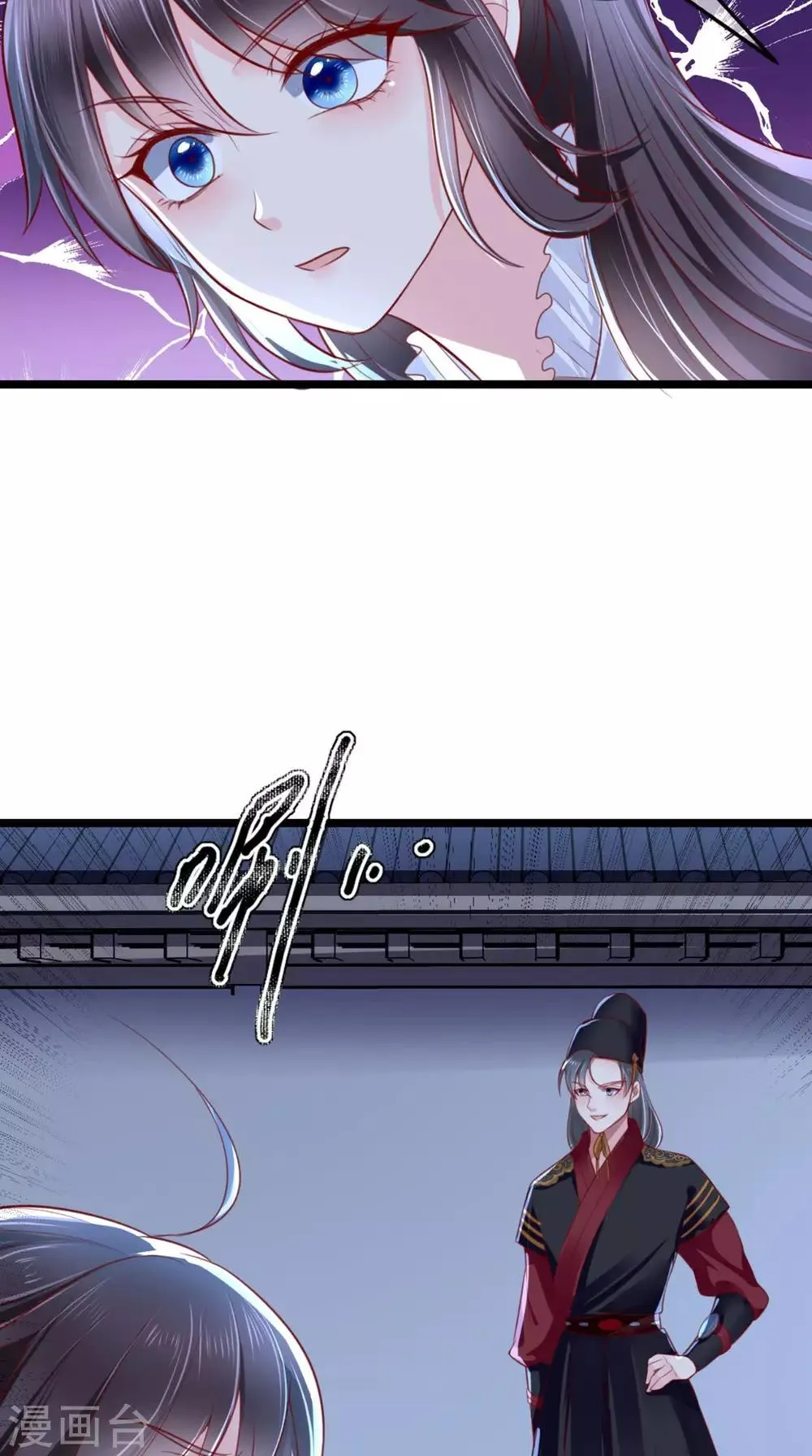 第7话 是他？ 第24页